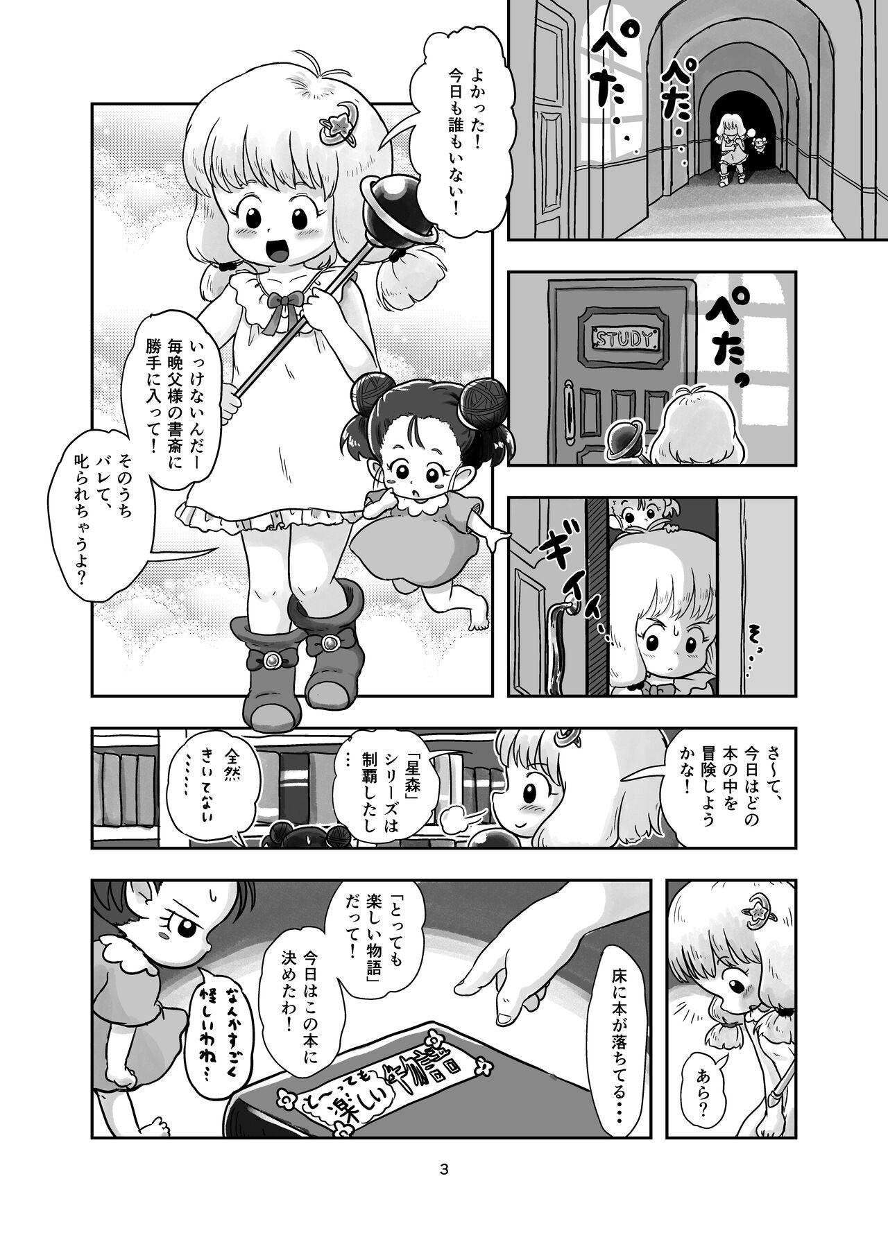Fingering Mahou Syouzyo ga Syokusyu ni Kusugura Reru hon - Original Hoe - Page 3