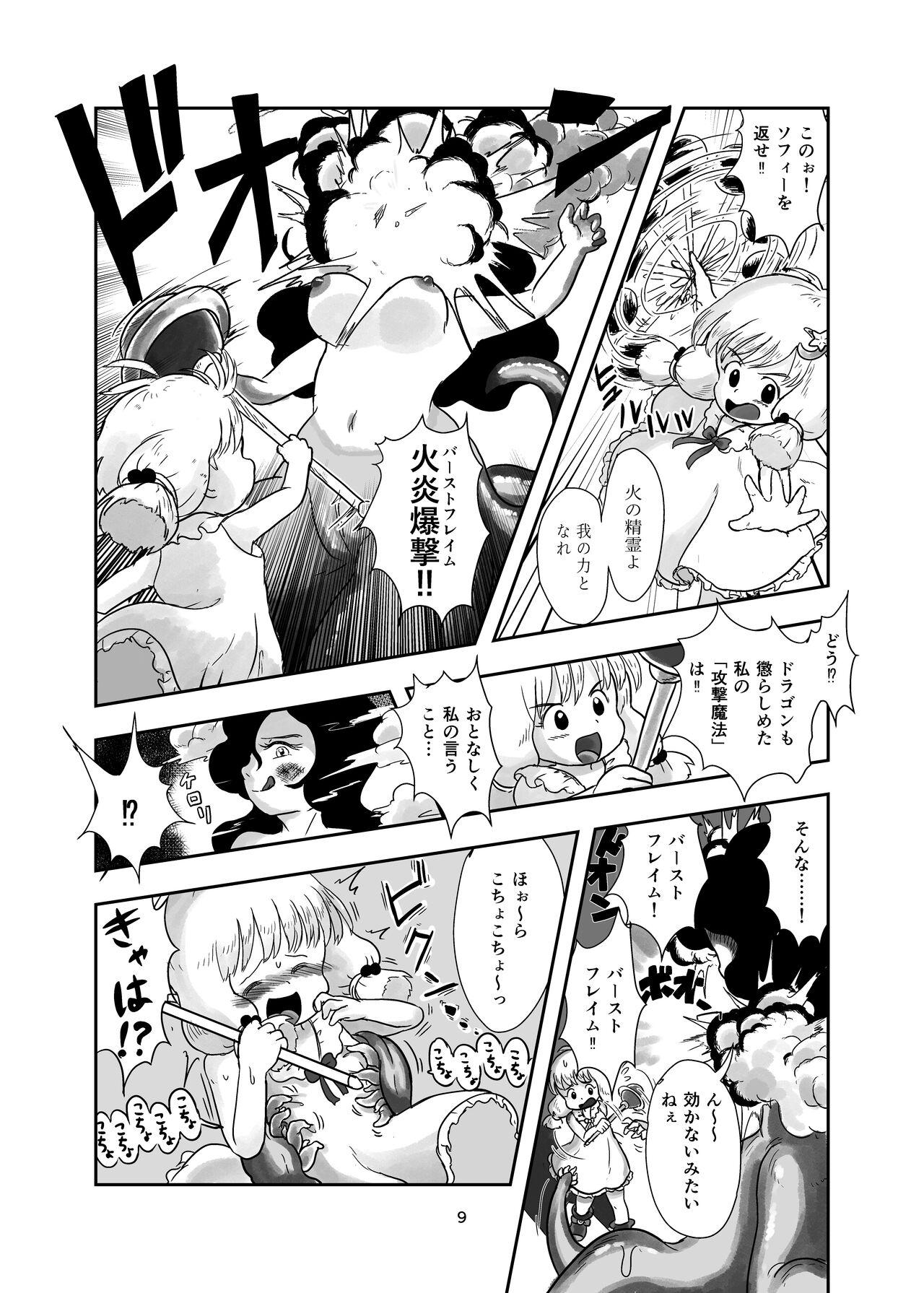 Fingering Mahou Syouzyo ga Syokusyu ni Kusugura Reru hon - Original Hoe - Page 9