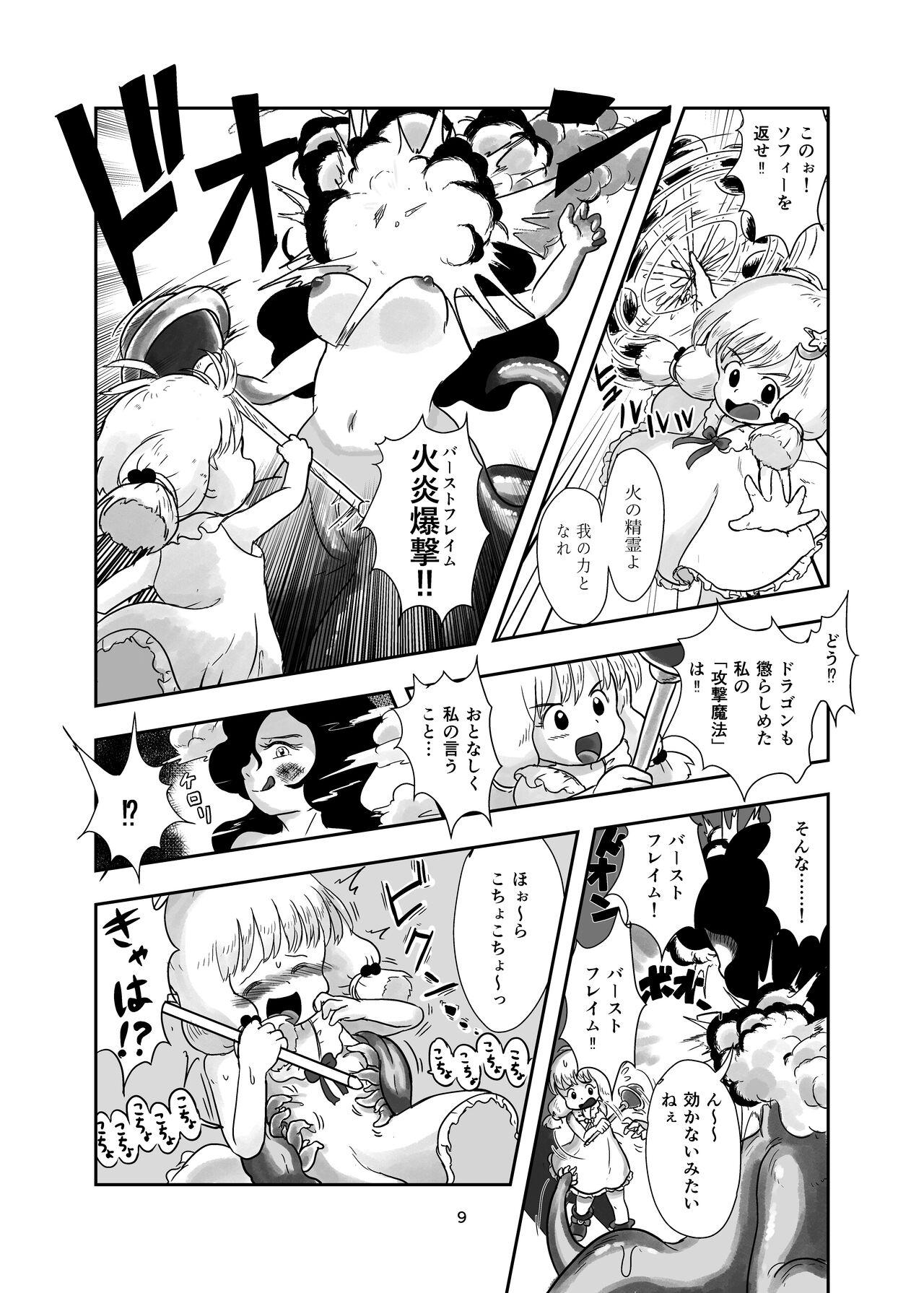 Spit Mahou Syouzyo ga Syokusyu ni Kusugura Reru hon - Original Hardcoresex - Page 9