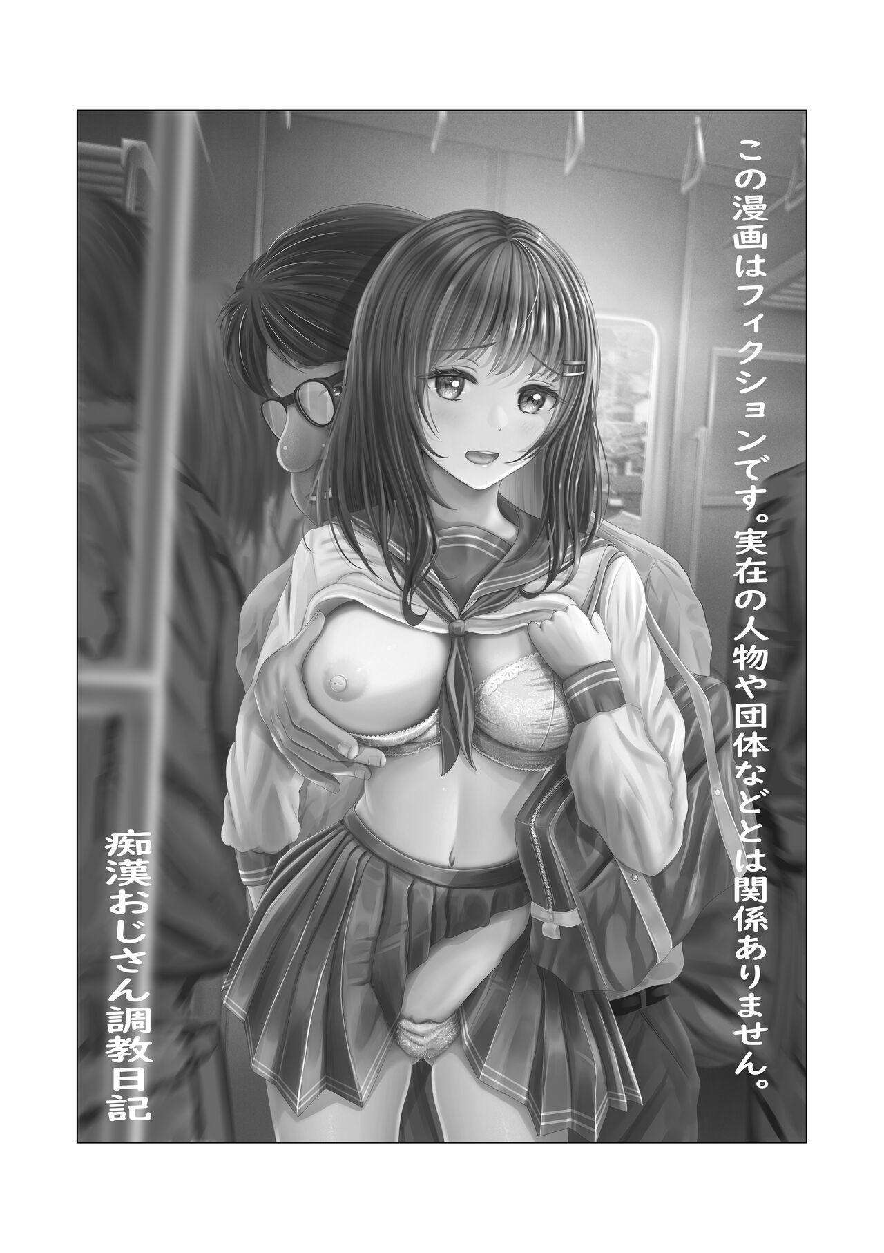 Hotfuck Chikan Oji-san Choukyou Nikki - Original Long Hair - Page 2