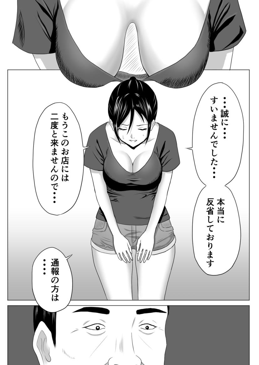 Porn Sluts Okusan, Regi Toushitenai Shouhin Arimasu yo ne? - Original Cogida - Page 11