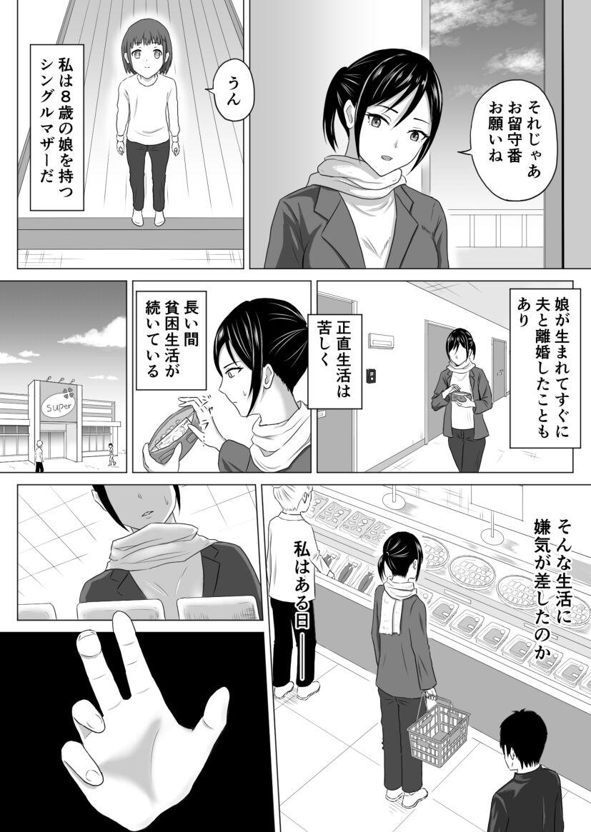 Top Okusan, Regi Toushitenai Shouhin Arimasu yo ne? - Original Daring - Page 3