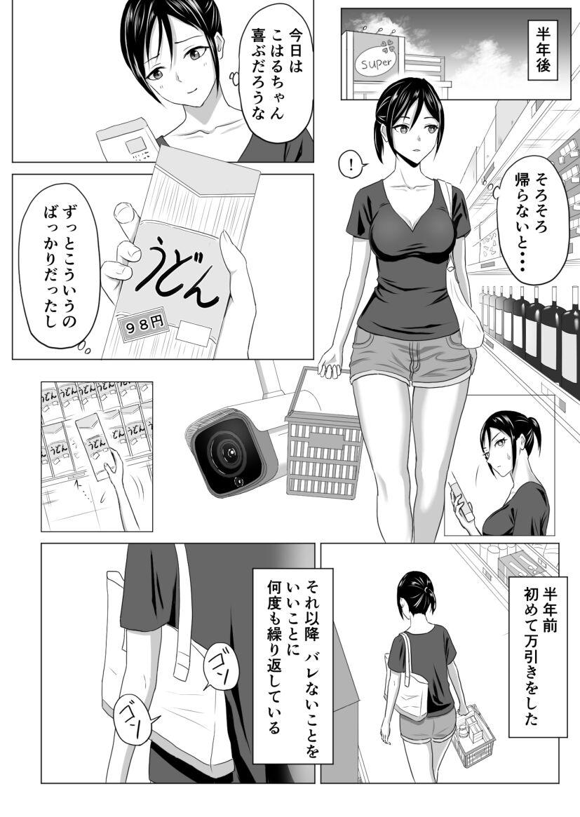 Top Okusan, Regi Toushitenai Shouhin Arimasu yo ne? - Original Daring - Page 5
