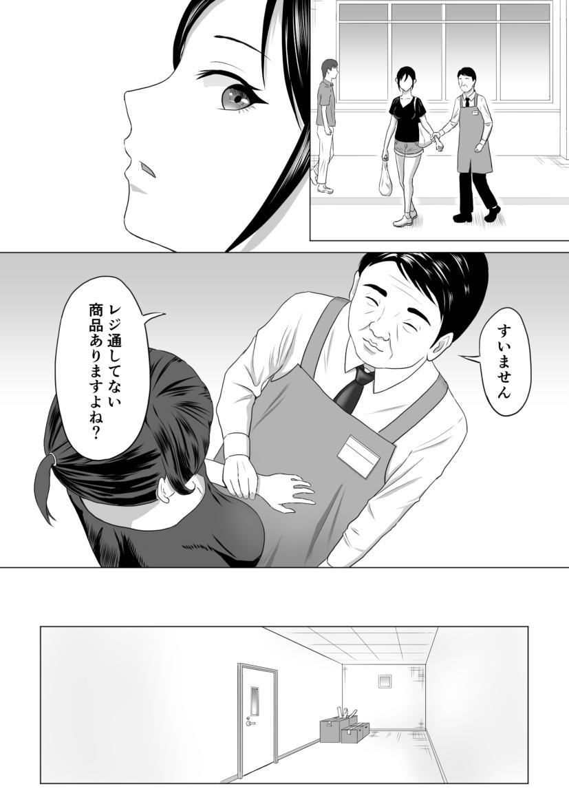Top Okusan, Regi Toushitenai Shouhin Arimasu yo ne? - Original Daring - Page 7
