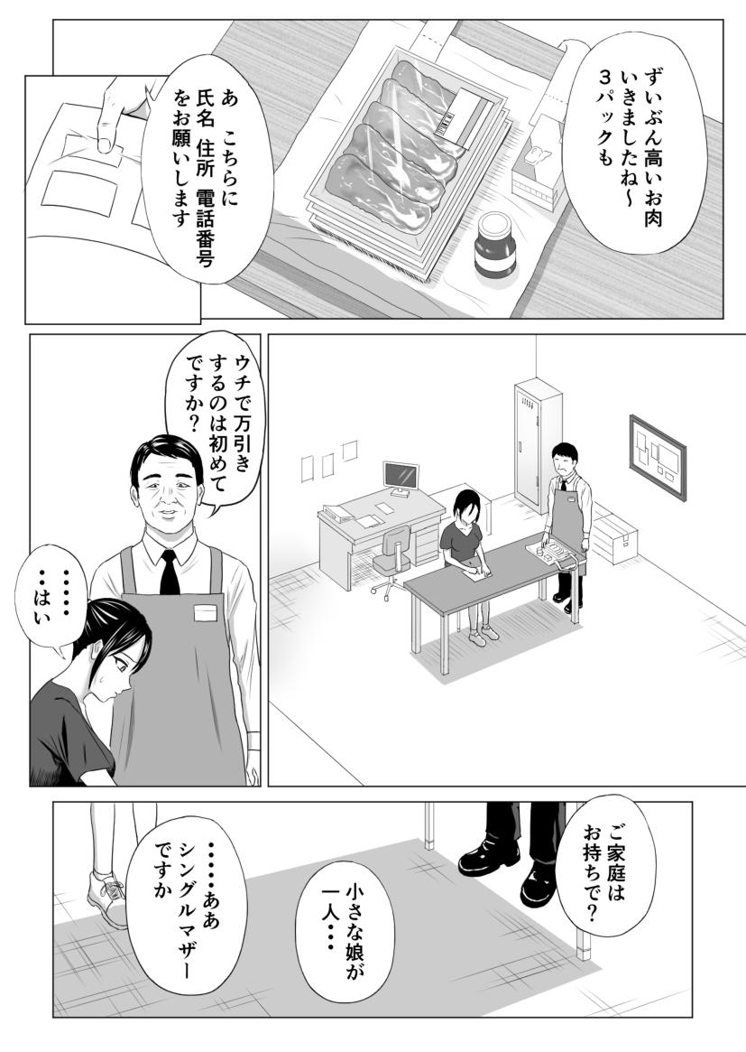 Top Okusan, Regi Toushitenai Shouhin Arimasu yo ne? - Original Daring - Page 8
