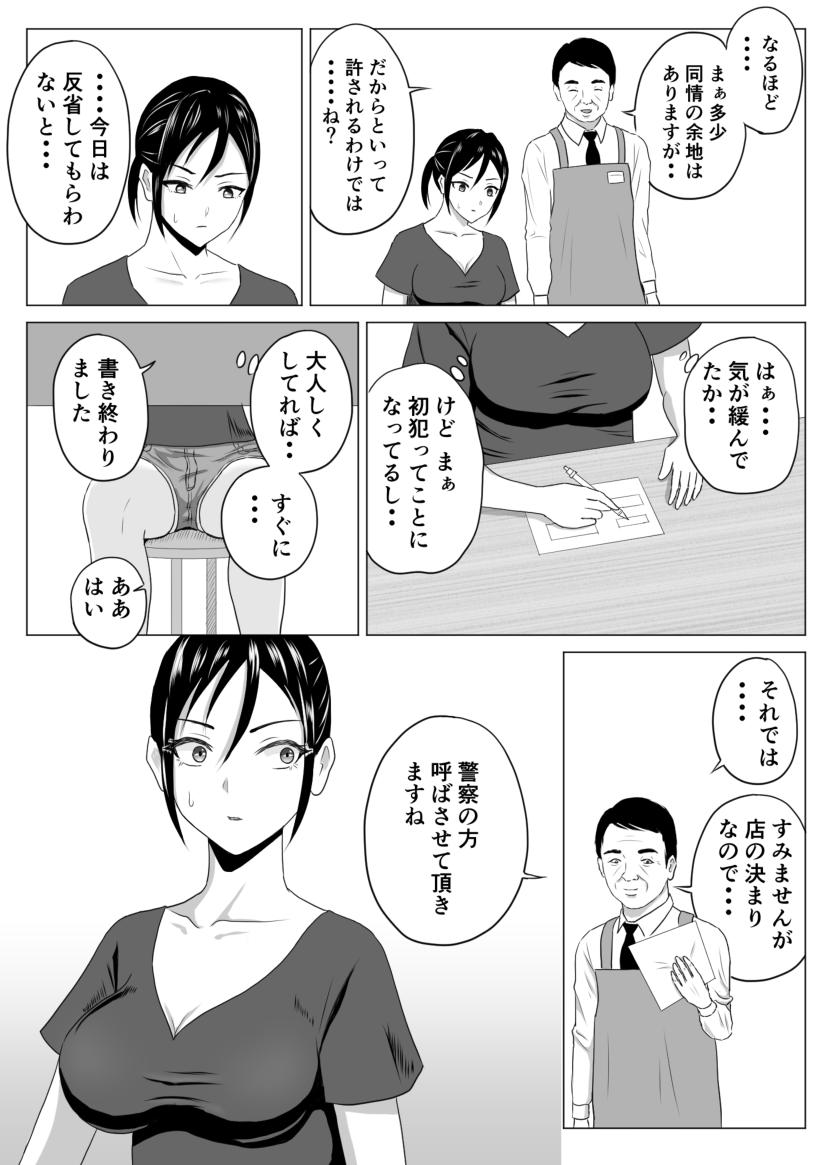 Top Okusan, Regi Toushitenai Shouhin Arimasu yo ne? - Original Daring - Page 9