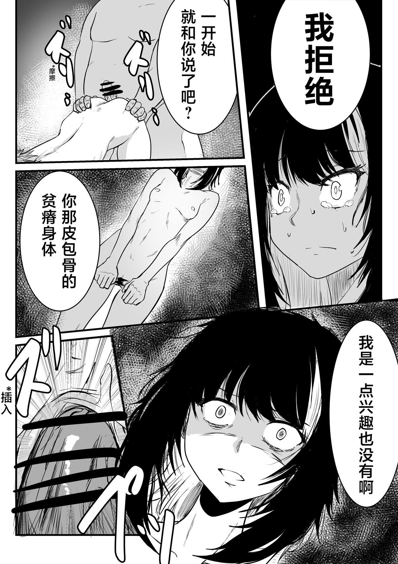 Gay Kissing Ruka to Mikoto no Makura Eigyou - The idolmaster Chupando - Page 10