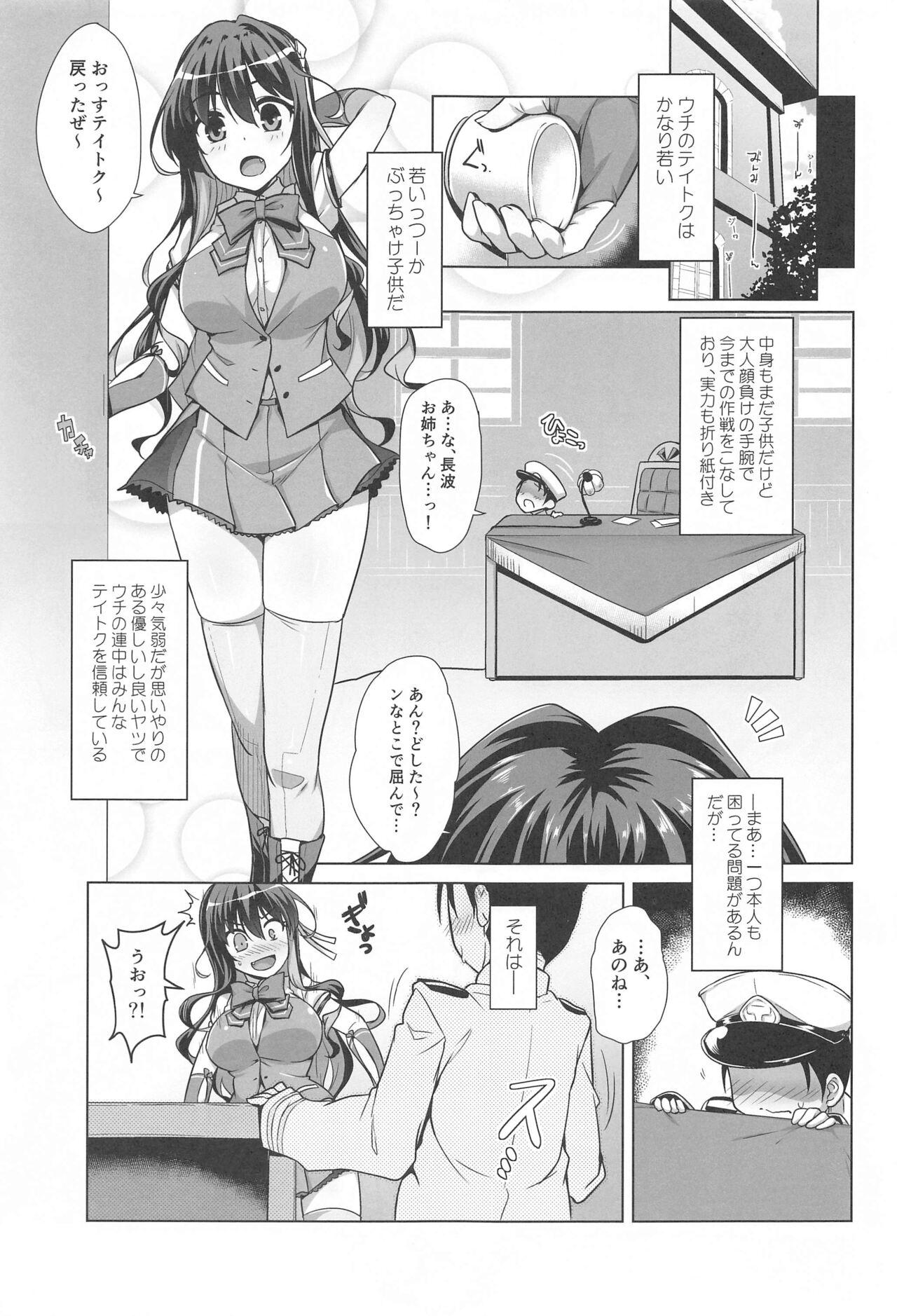 Amatuer Sex Milky DD - Kantai collection Smalltits - Page 2