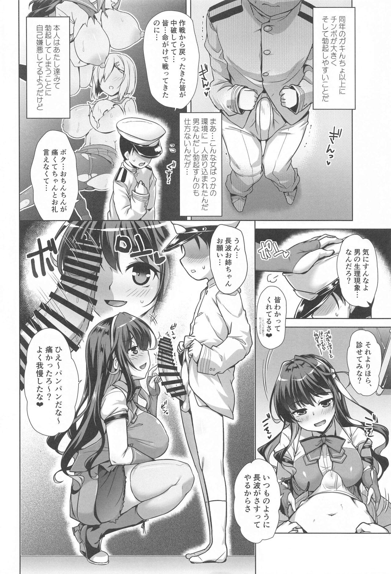 Amatuer Sex Milky DD - Kantai collection Smalltits - Page 3