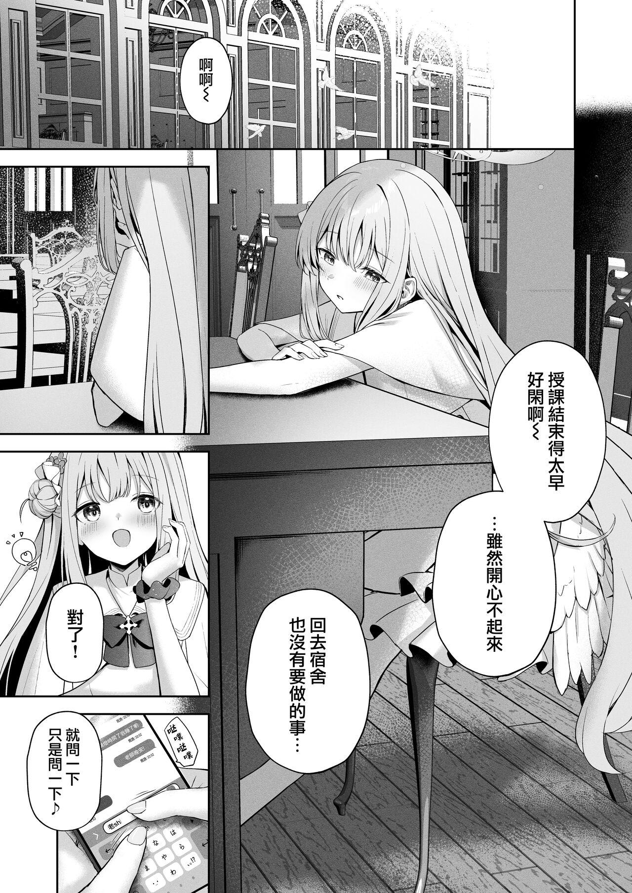 Glasses Mikazuki no Pierce Hole - Pierce Hole of The Cresent Moon - Blue archive Stroking - Page 3