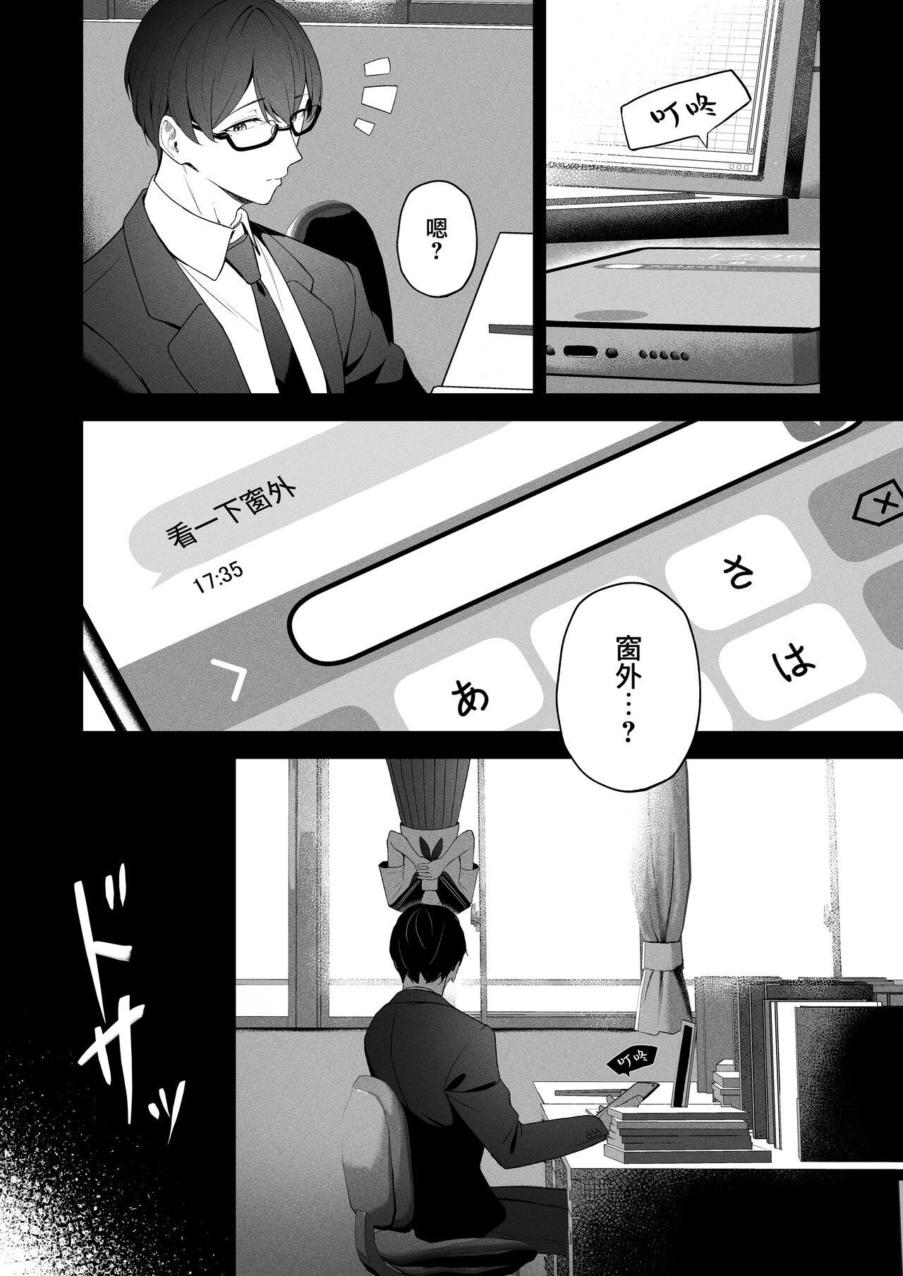Glasses Mikazuki no Pierce Hole - Pierce Hole of The Cresent Moon - Blue archive Stroking - Page 4