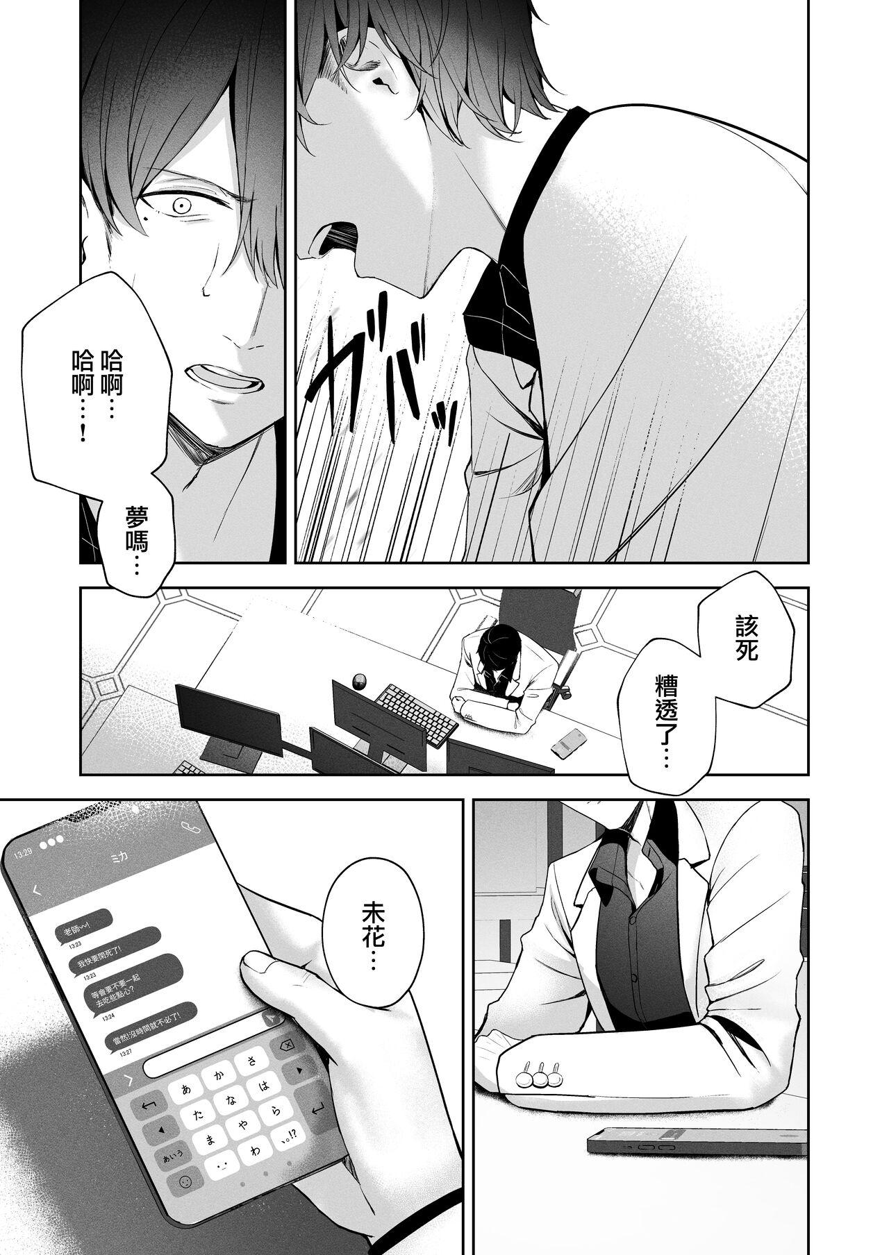 Glasses Mikazuki no Pierce Hole - Pierce Hole of The Cresent Moon - Blue archive Stroking - Page 5