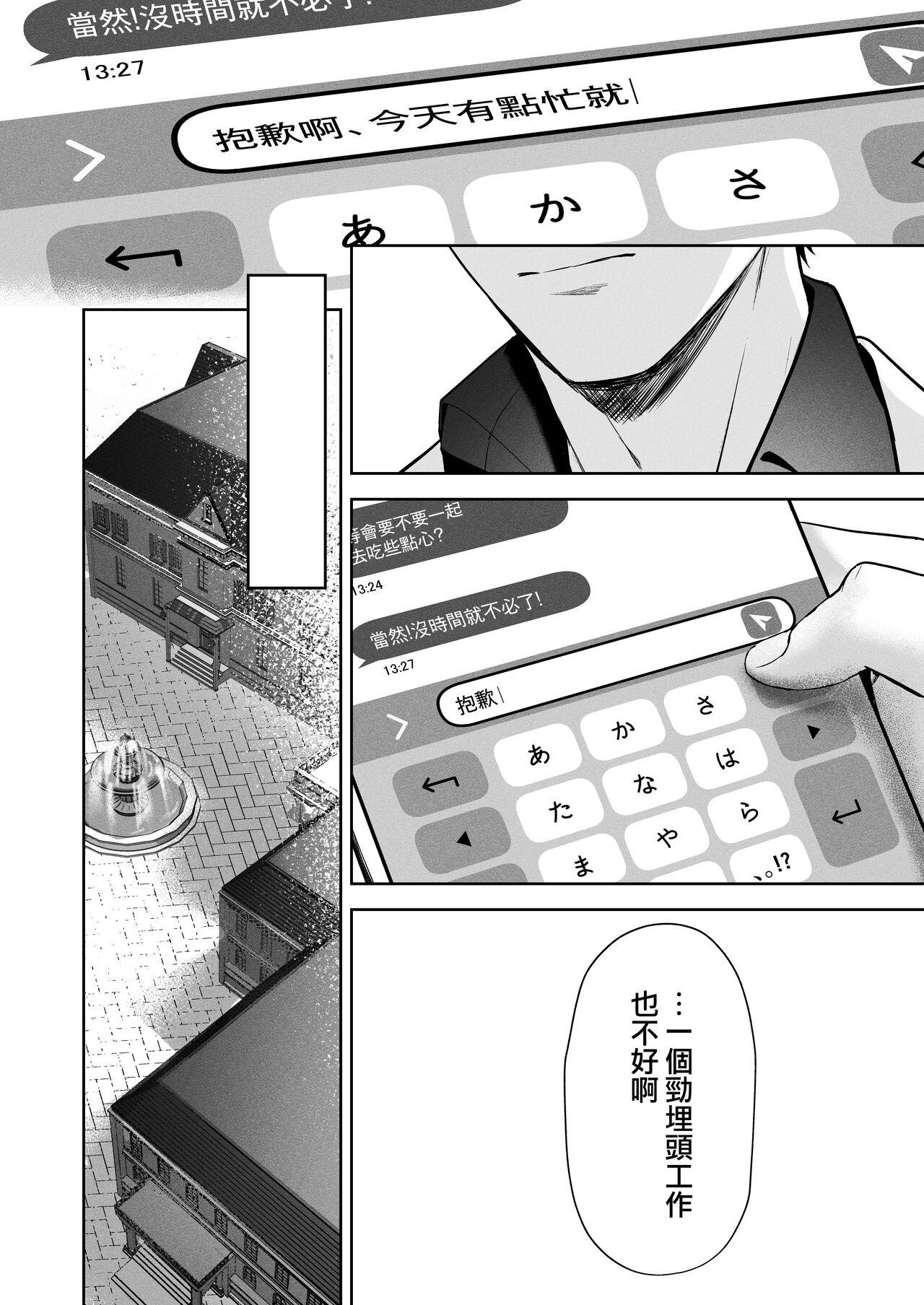 Glasses Mikazuki no Pierce Hole - Pierce Hole of The Cresent Moon - Blue archive Stroking - Page 6