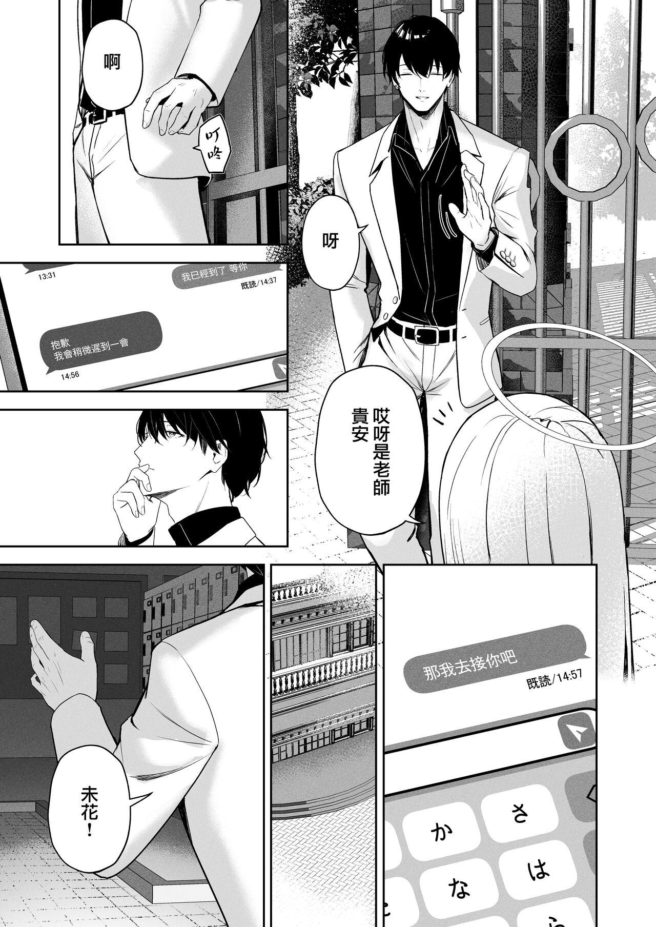Glasses Mikazuki no Pierce Hole - Pierce Hole of The Cresent Moon - Blue archive Stroking - Page 7