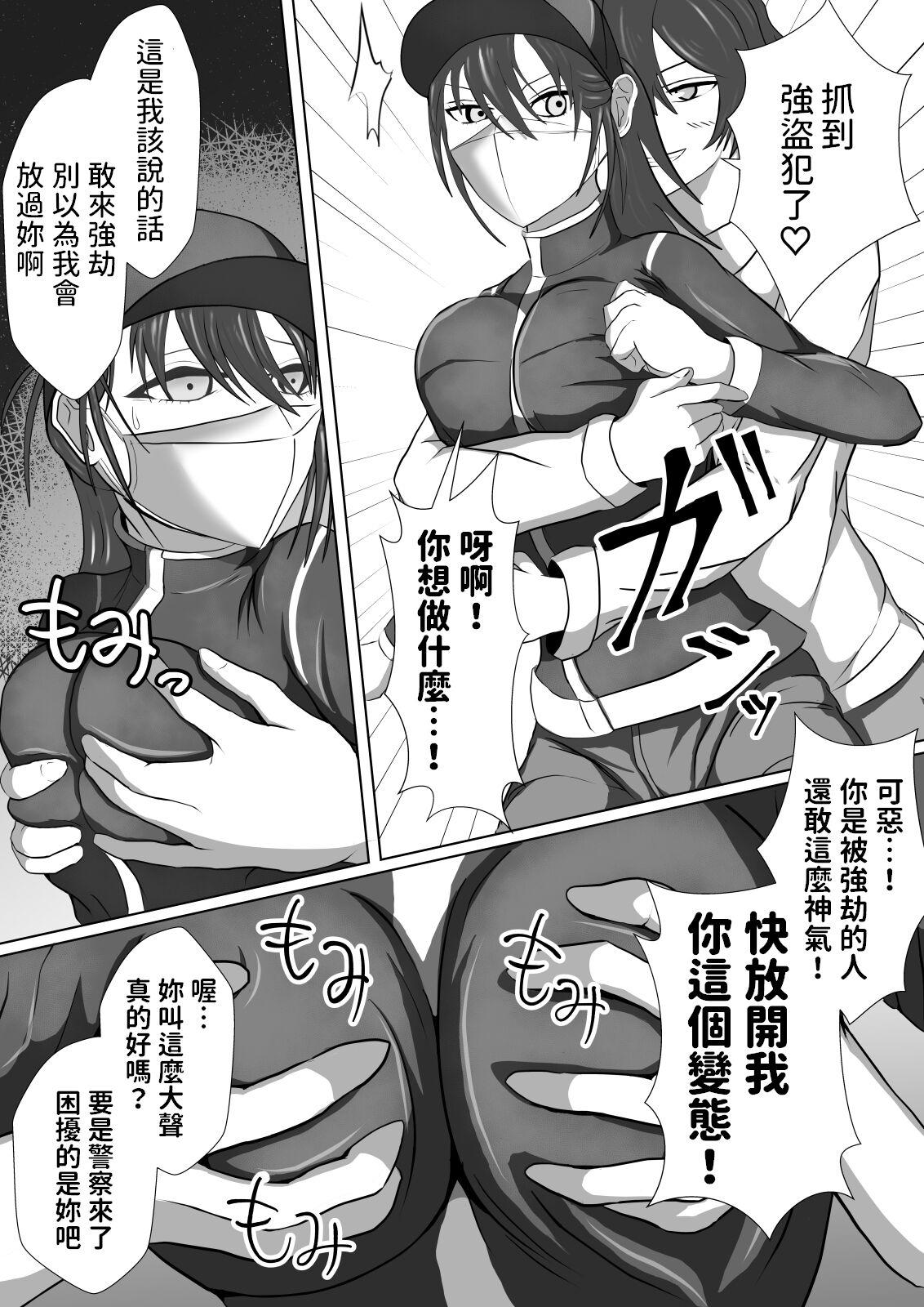 Tanga Seitou Bouei nara Okasarete mo Shikata ga Nai yo ne - Original Sixtynine - Page 10