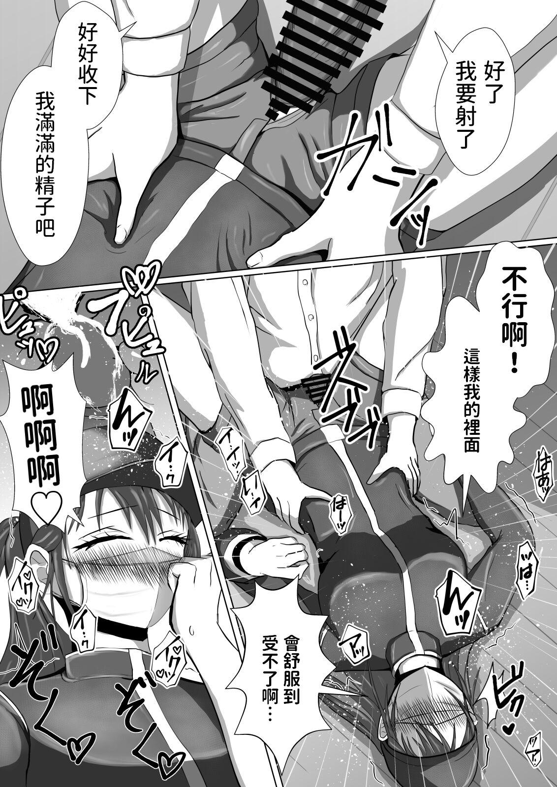 Tanga Seitou Bouei nara Okasarete mo Shikata ga Nai yo ne - Original Sixtynine - Page 4