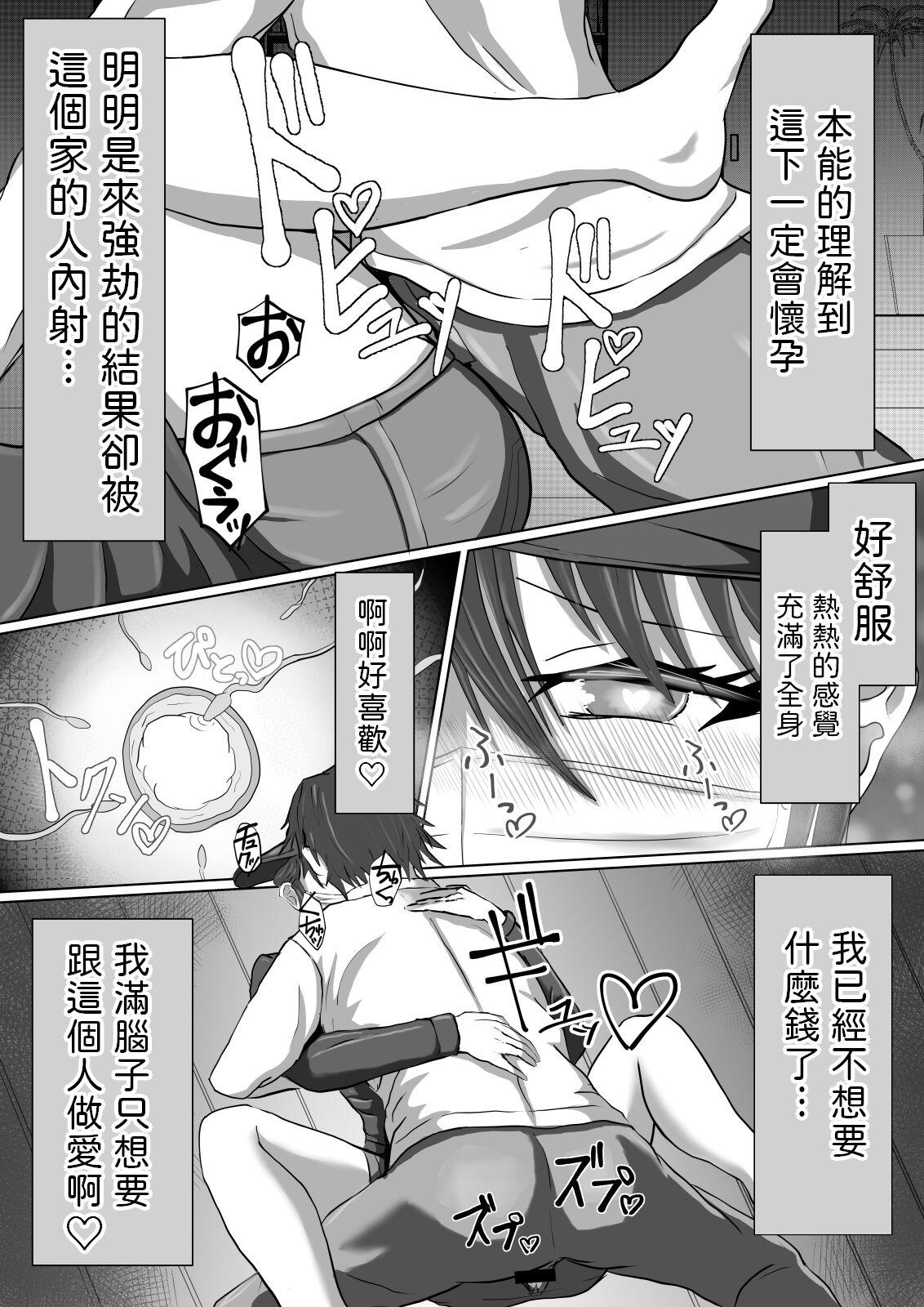 Hairy Seitou Bouei nara Okasarete mo Shikata ga Nai yo ne - Original Sexy Girl Sex - Page 5
