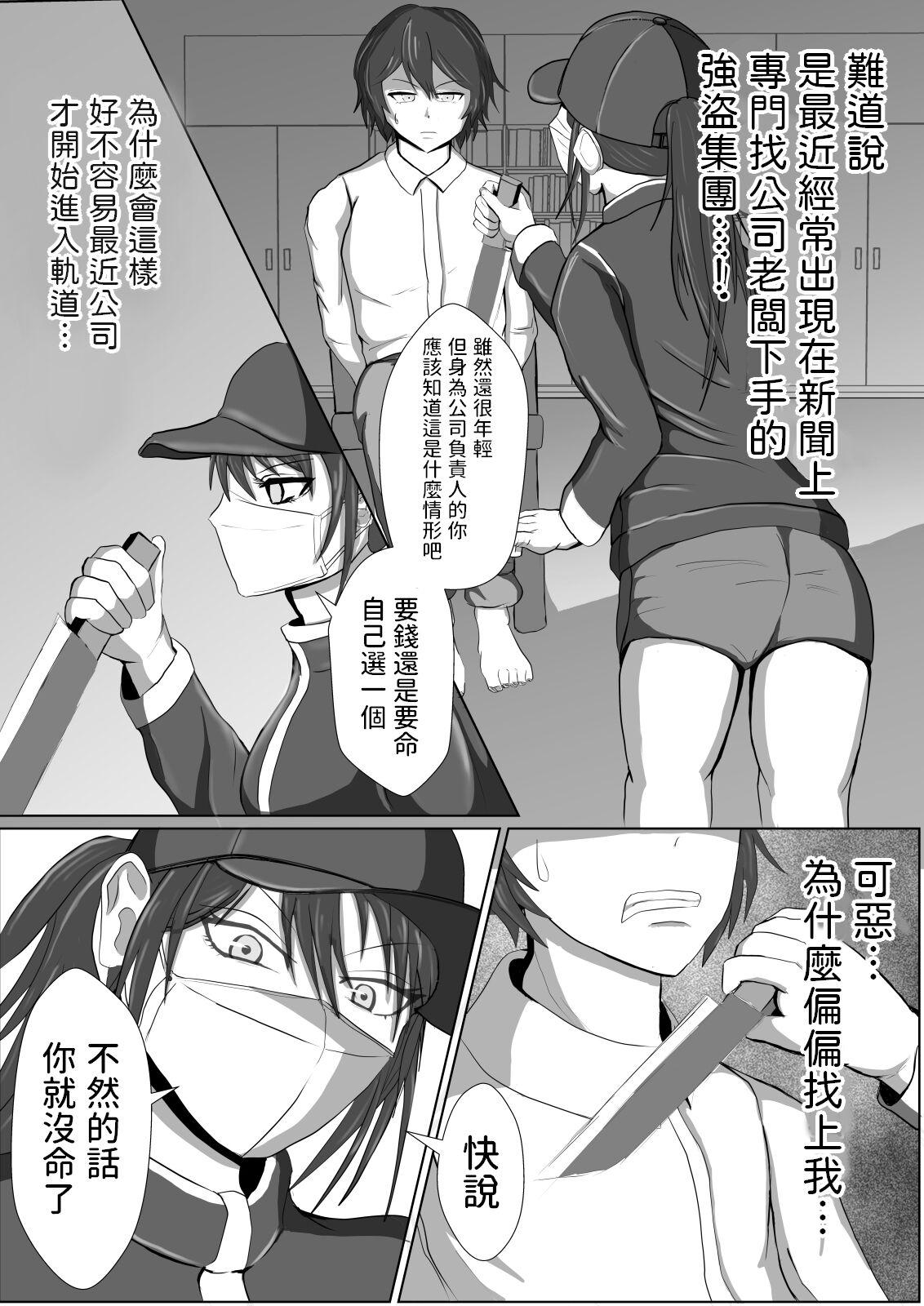 Gaygroupsex Seitou Bouei nara Okasarete mo Shikata ga Nai yo ne - Original Insane Porn - Page 7