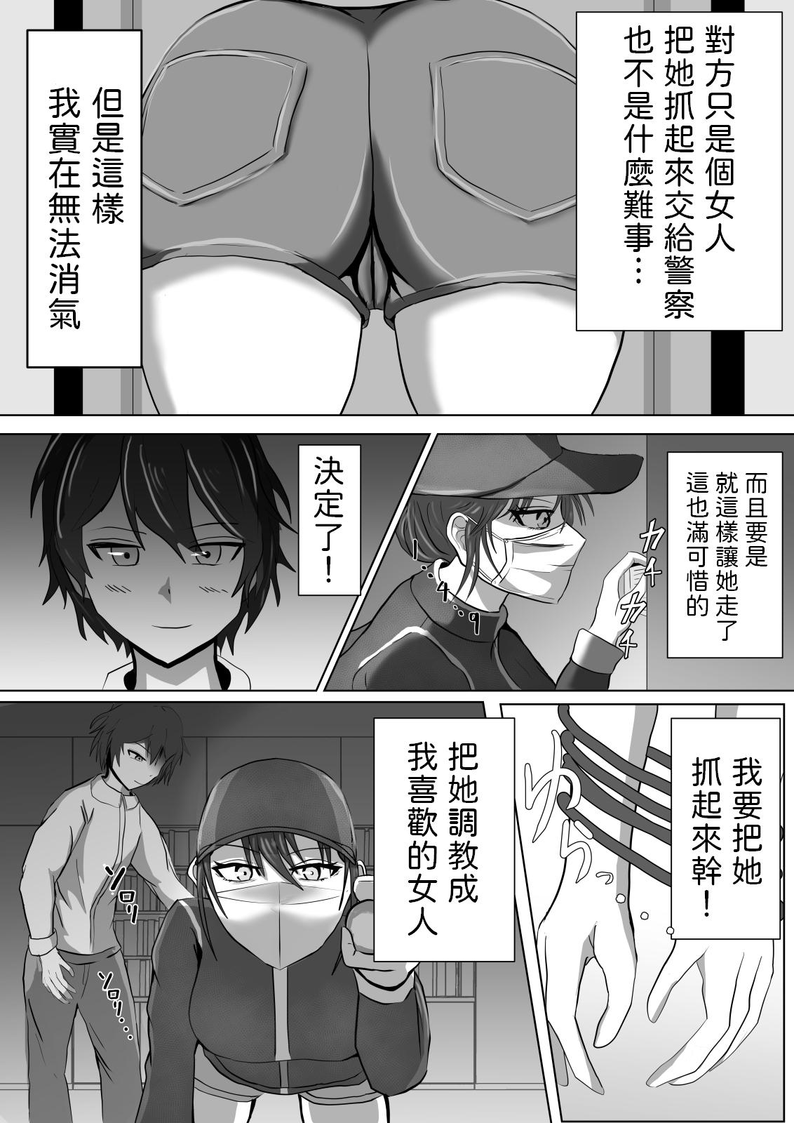 Gaygroupsex Seitou Bouei nara Okasarete mo Shikata ga Nai yo ne - Original Insane Porn - Page 9