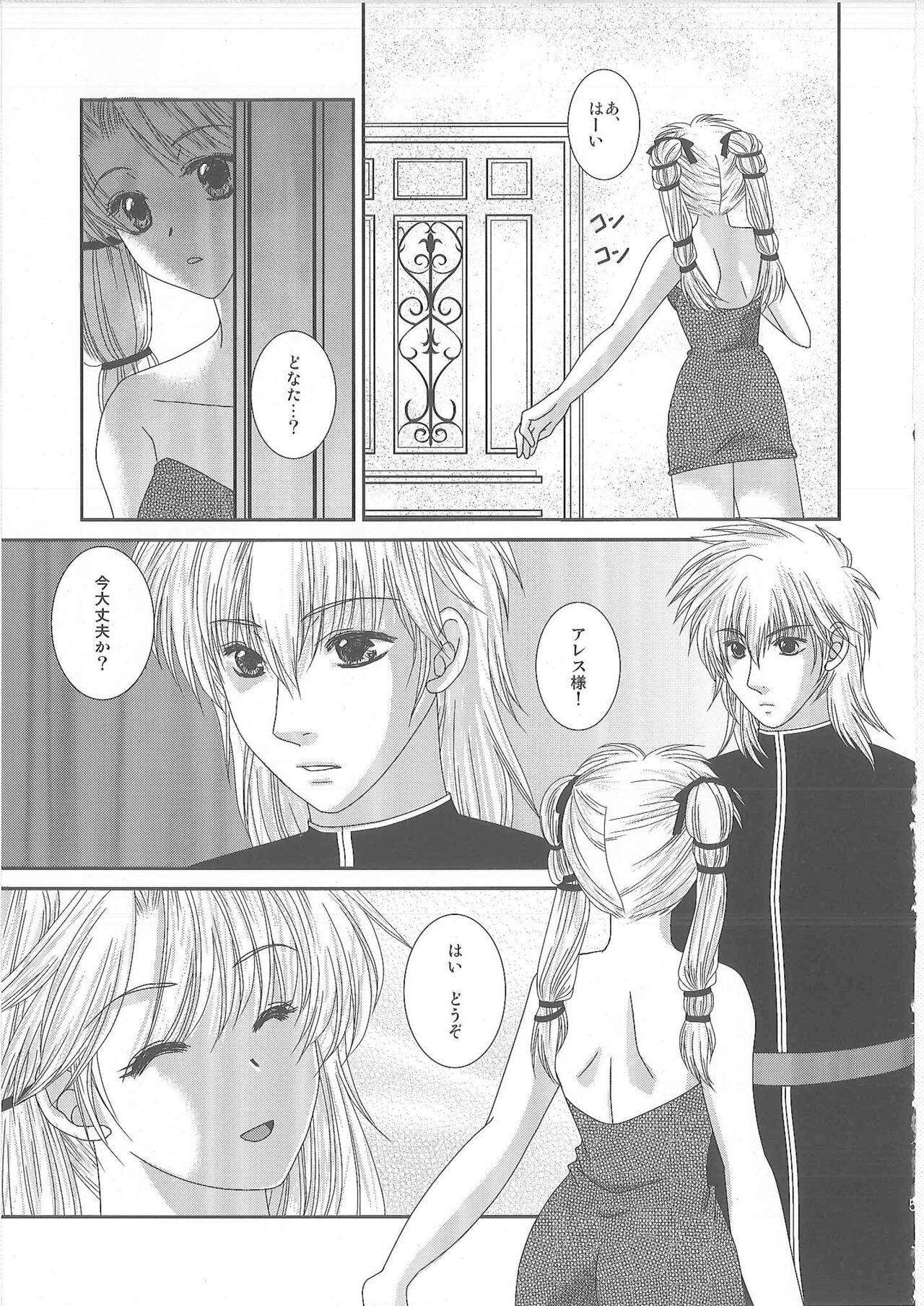 Gay Physicals DMxEM - Fire emblem seisen no keifu Trap - Page 4