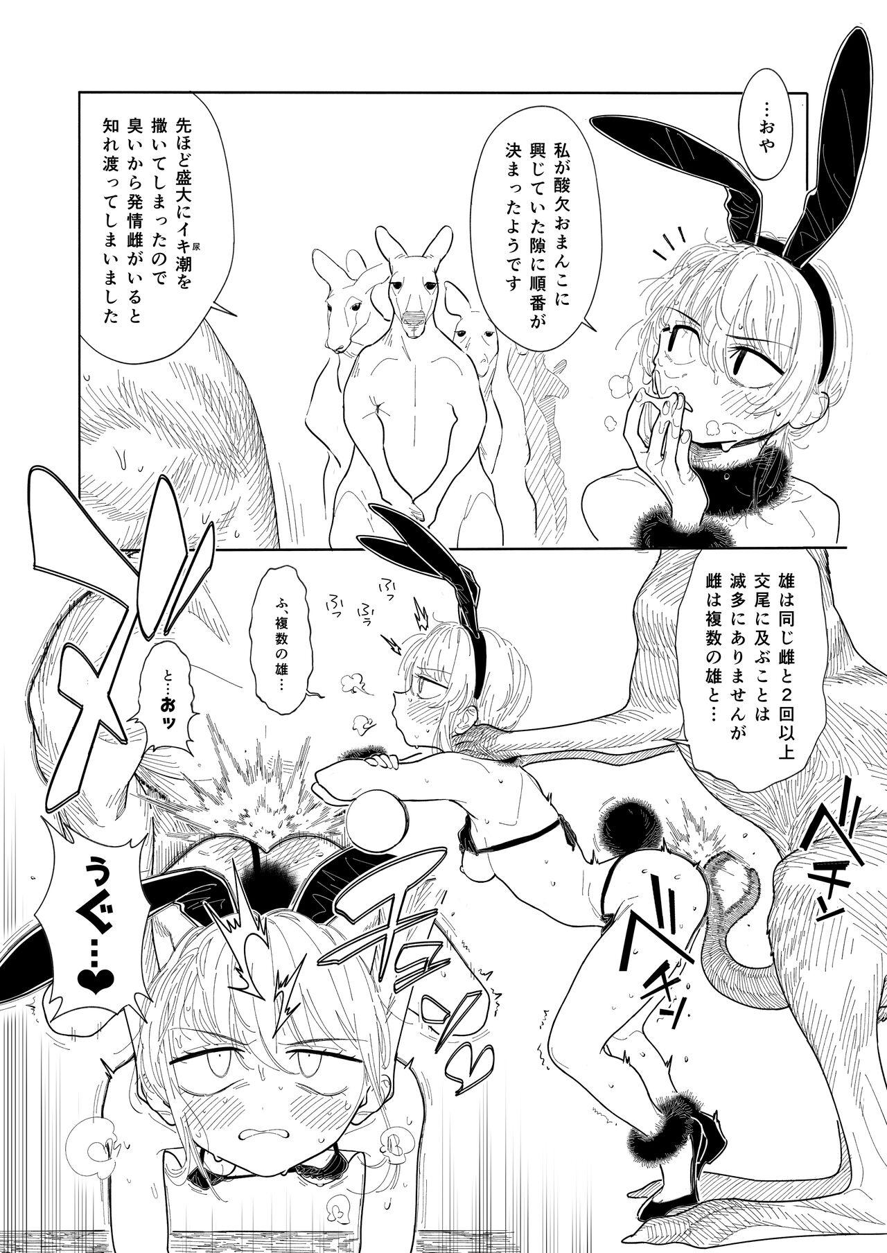 Kangaroo no Kimochi Ii 15