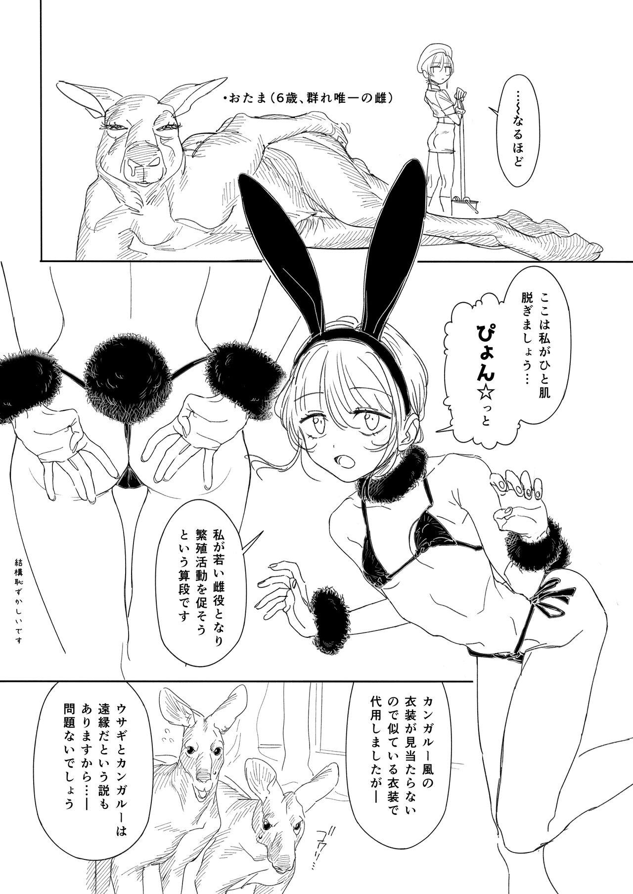 Gozando Kangaroo no Kimochi Ii - Original Duro - Page 4