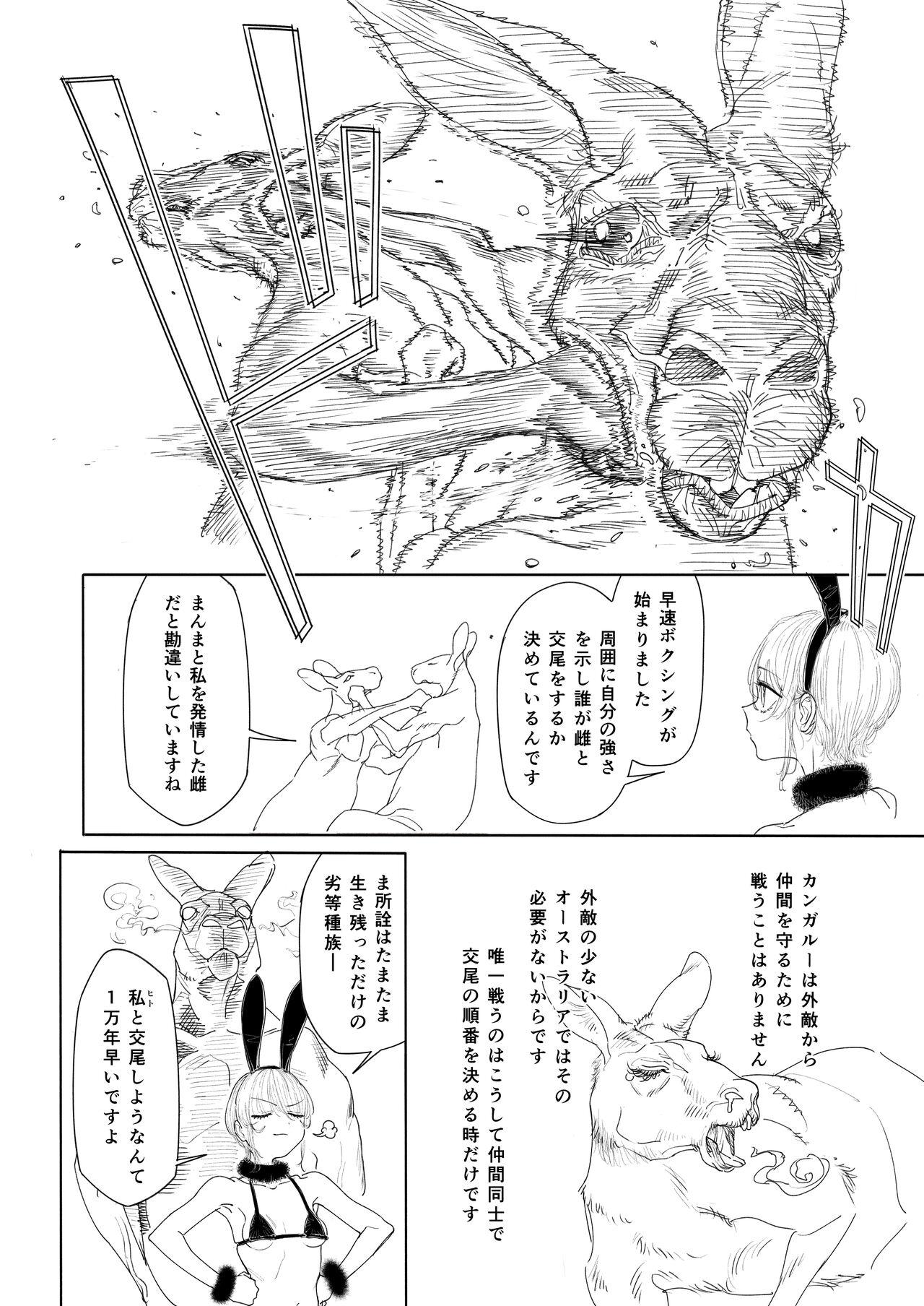 Gozando Kangaroo no Kimochi Ii - Original Duro - Page 5