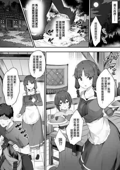 Oujo no Meirei de Stalker to Kekkon Saserareru Hanashi 1 | 在公主的命令下被迫與跟蹤狂結婚的故事① 6