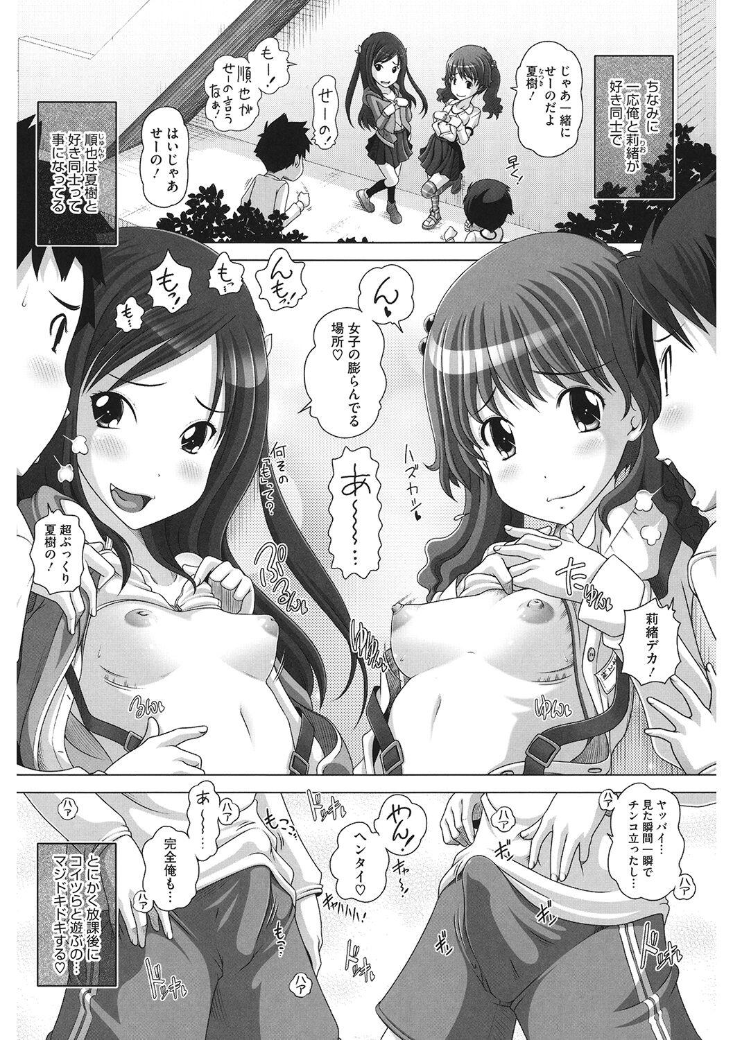 [Anthology] LQ -Little Queen- Vol. 52 [Digital] 90