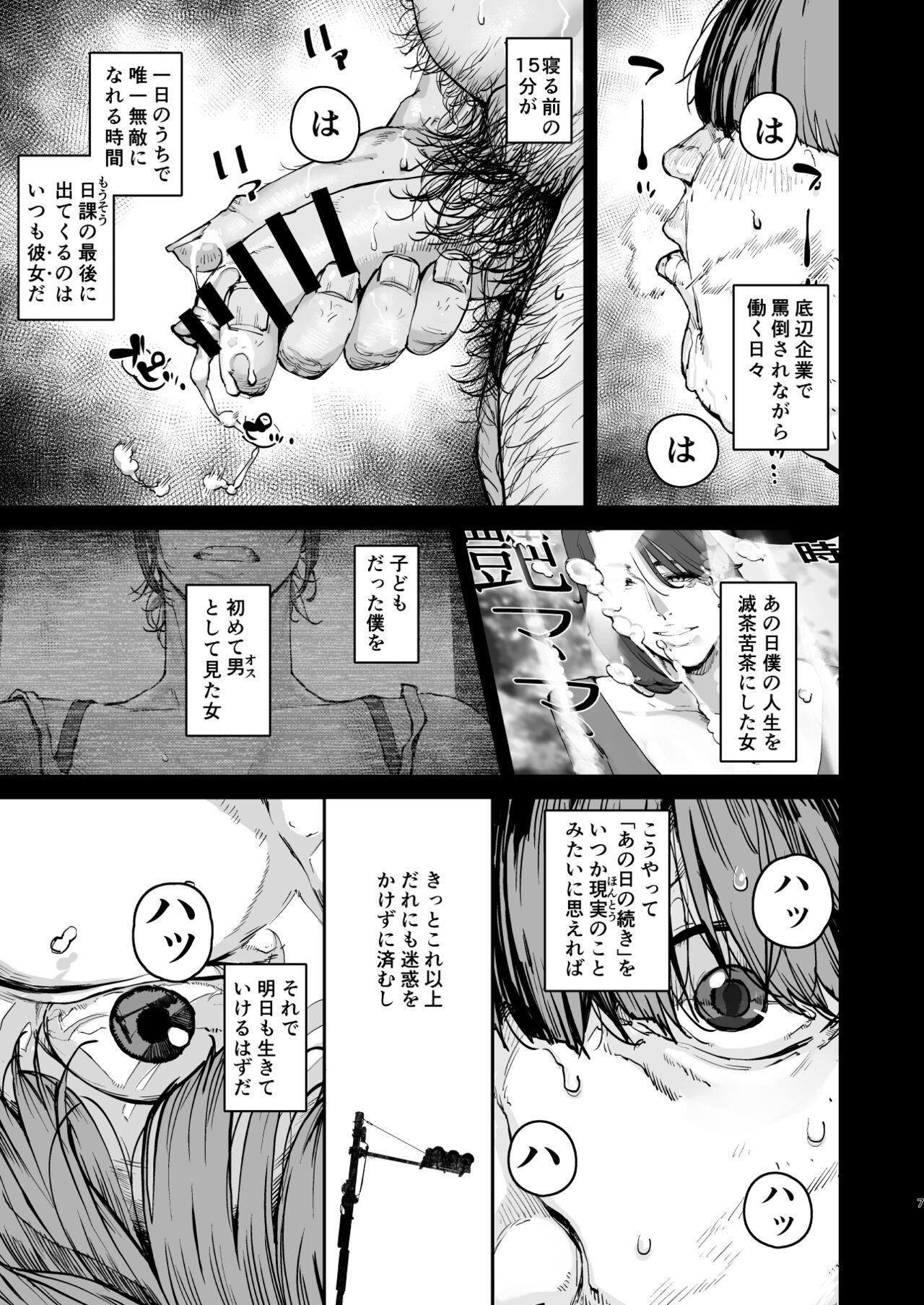 Hairypussy Boku ga shinu made no 1-byoukan - Original Kinky - Page 6