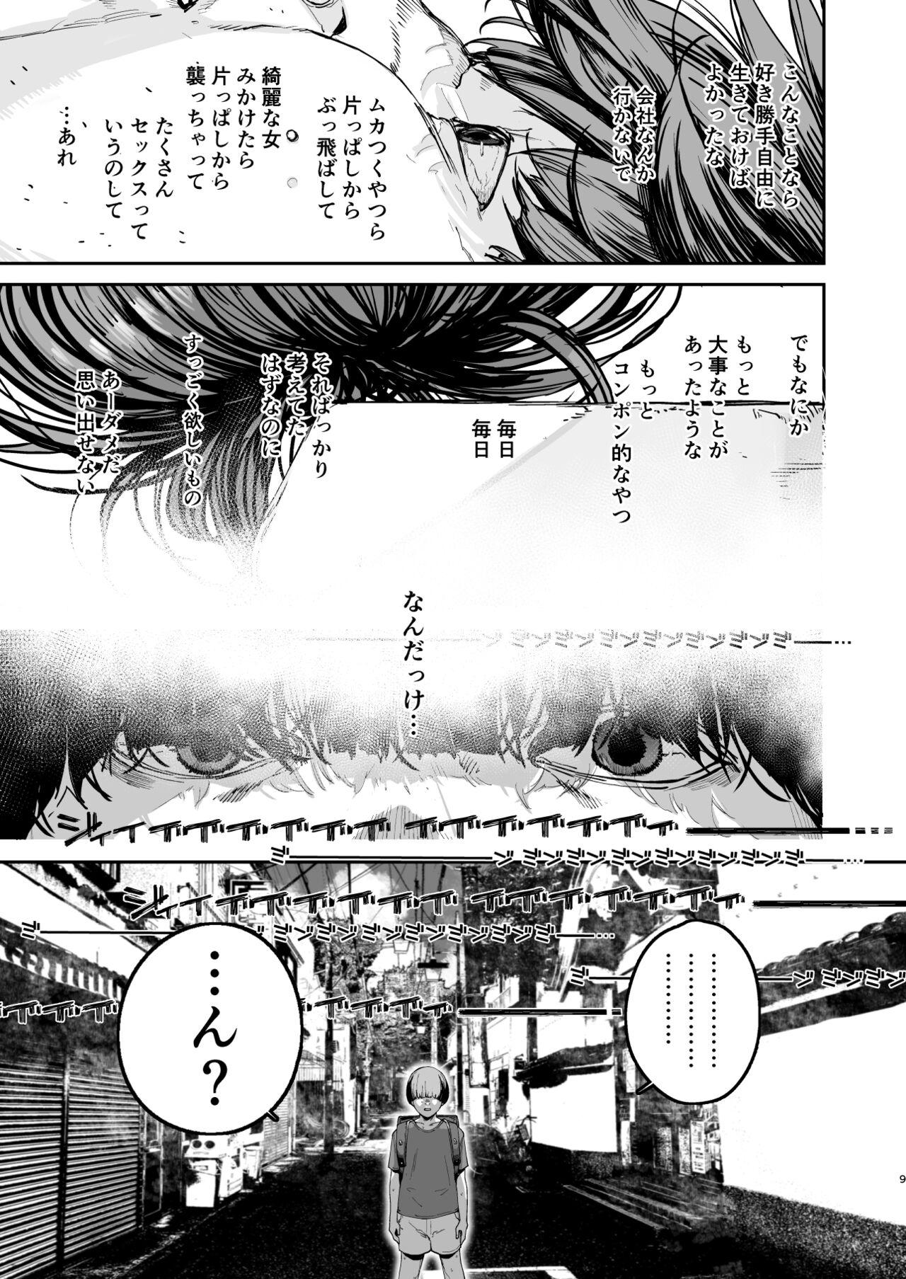 Gay Orgy Boku ga shinu made no 1-byoukan - Original Dom - Page 8