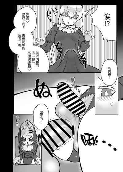 Futanari Sister no Tama Momi Therapy Zangeshitsu 10