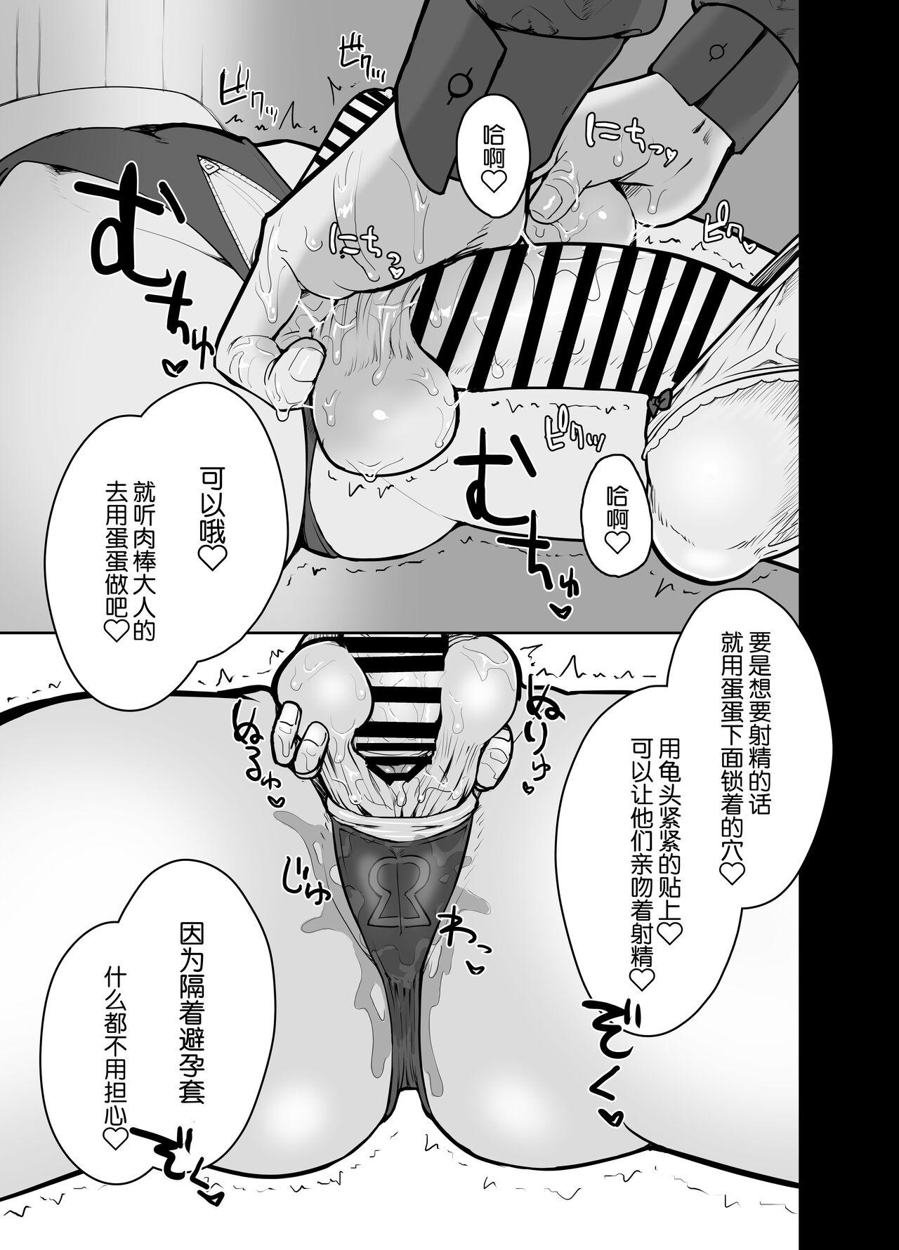Assfuck Futanari Sister no Tama Momi Therapy Zangeshitsu - Original Footjob - Page 11