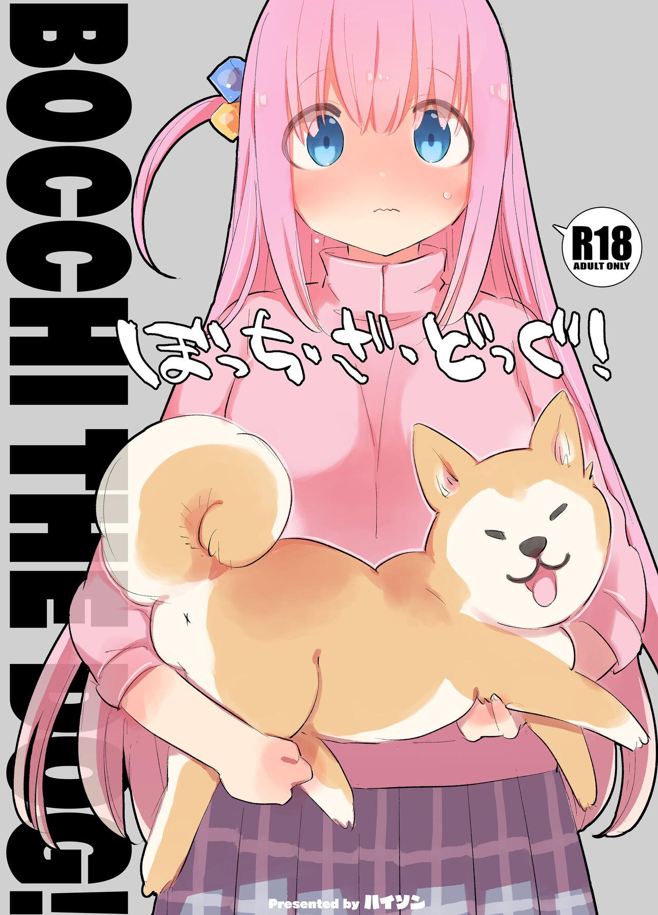 Point Of View Bocchi the Dog! - Bocchi the rock Hairy Sexy - Picture 1