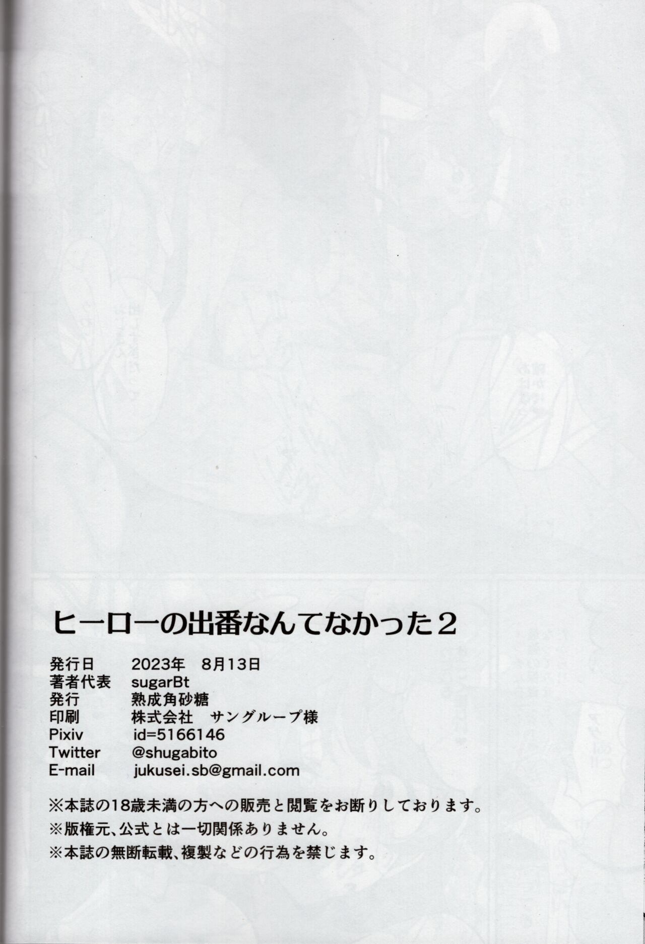 Class Room Hero no Deban Nandatta 2 - Delicious party precure Hirogaru sky precure Men - Page 19