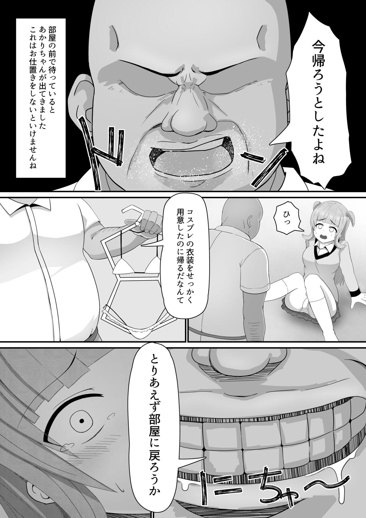 Mas Yowami ni Tsukekomi Mesugaki Choukyou - Original Muscle - Page 6