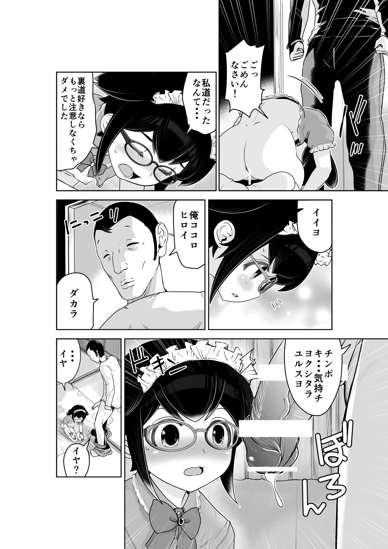 Fuck Hard Uramichi Tanken!! Nekomura Kururu no Baai - Original Amatoriale - Page 7