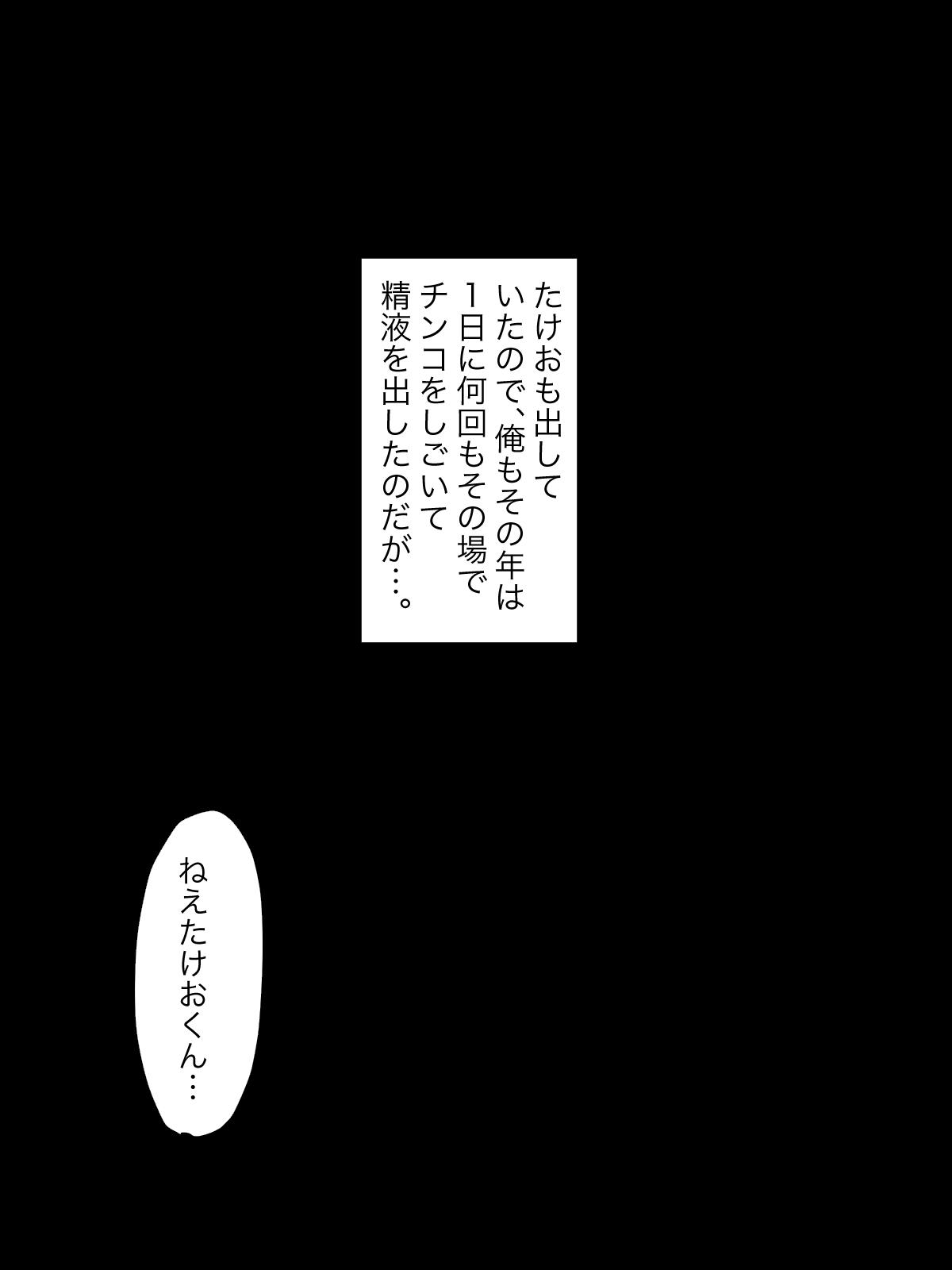 Hatsuiku CG Shuu Matome vol.15 41