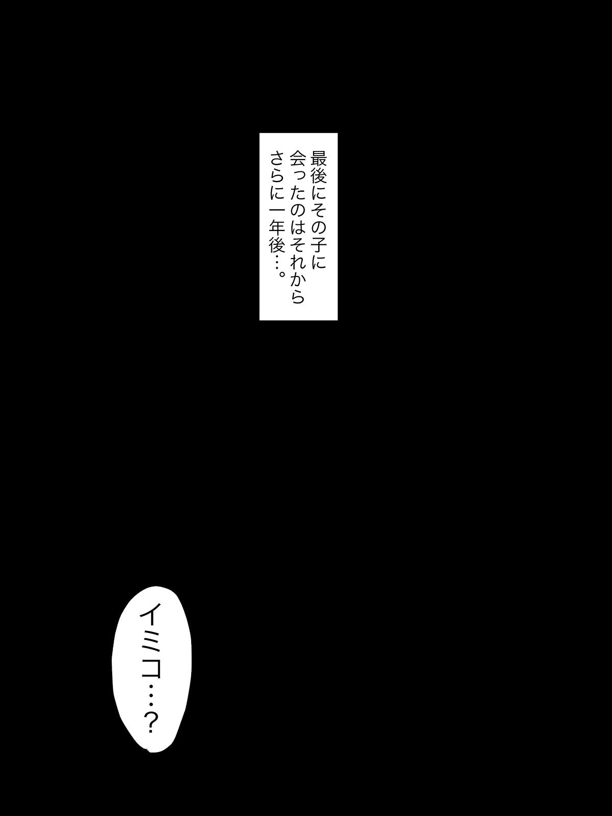 Hatsuiku CG Shuu Matome vol.15 44