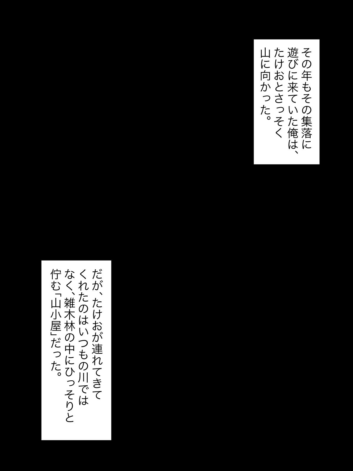 Hatsuiku CG Shuu Matome vol.15 45