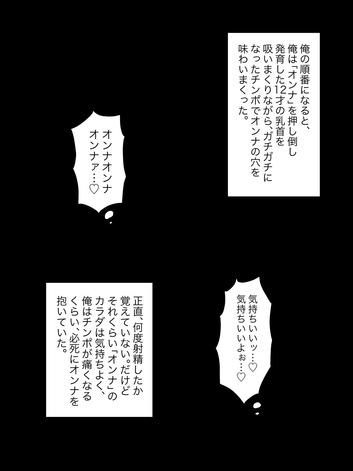 Hatsuiku CG Shuu Matome vol.15 48