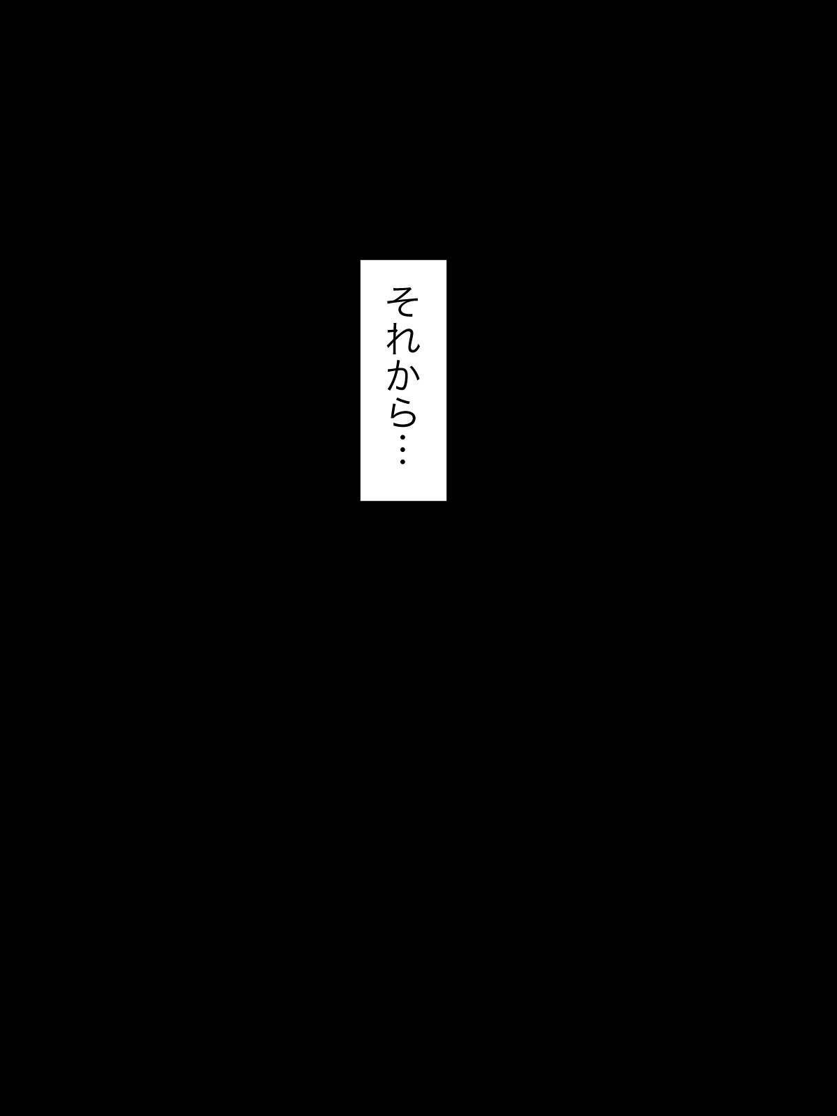 Hatsuiku CG Shuu Matome vol.15 50