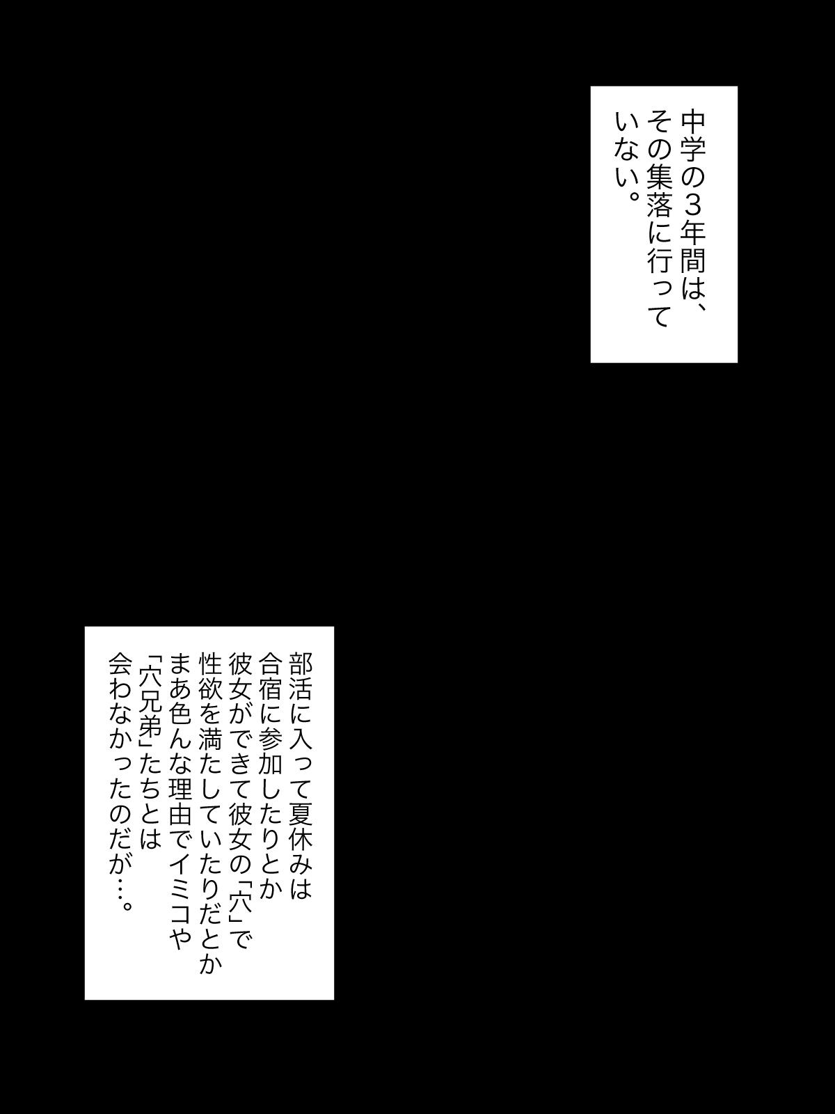 Hatsuiku CG Shuu Matome vol.15 51