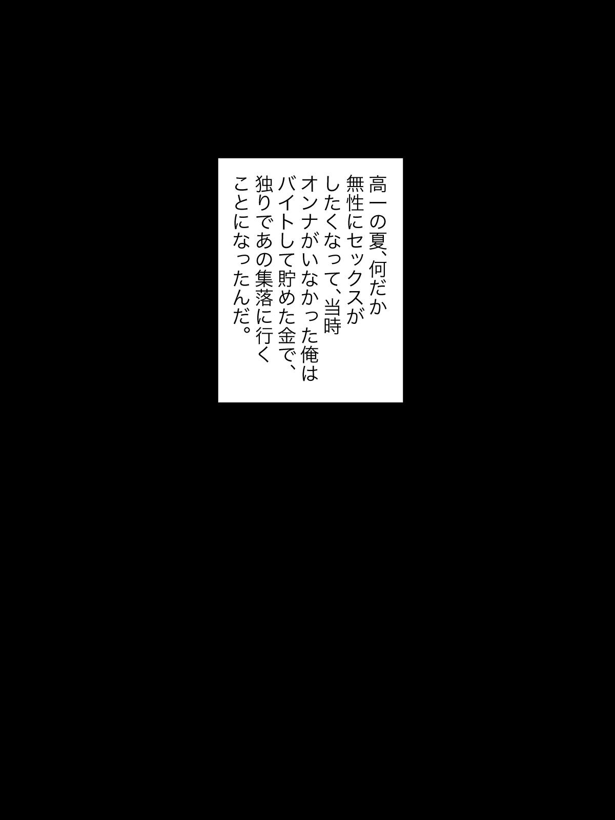 Hatsuiku CG Shuu Matome vol.15 52
