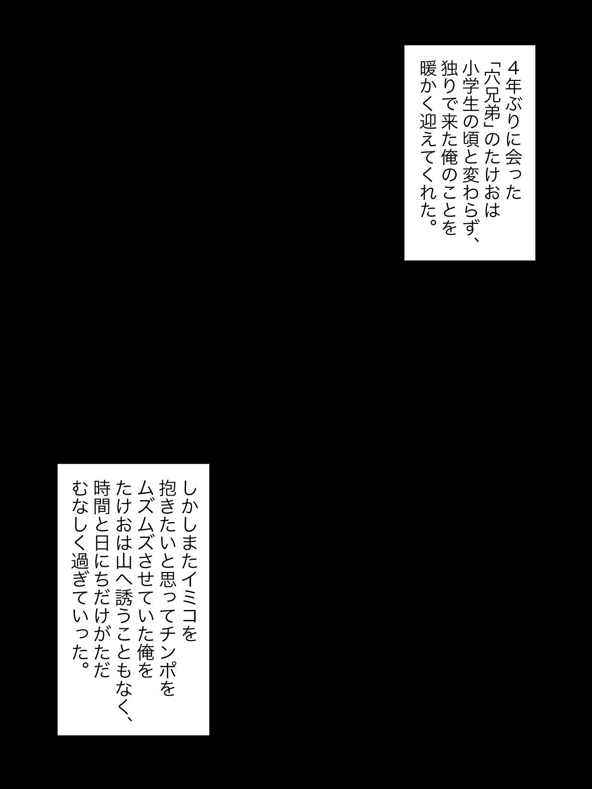 Hatsuiku CG Shuu Matome vol.15 53