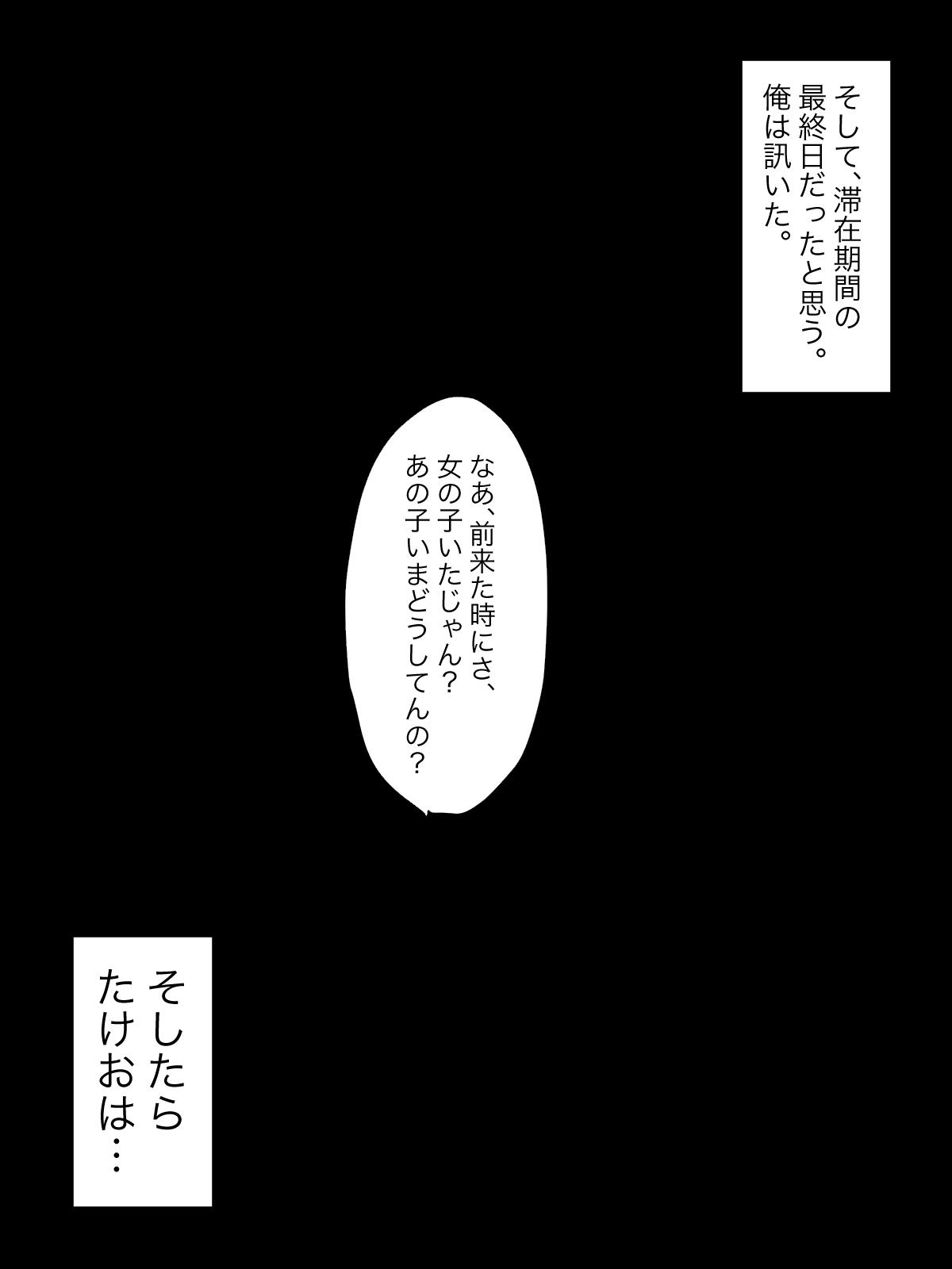 Hatsuiku CG Shuu Matome vol.15 54