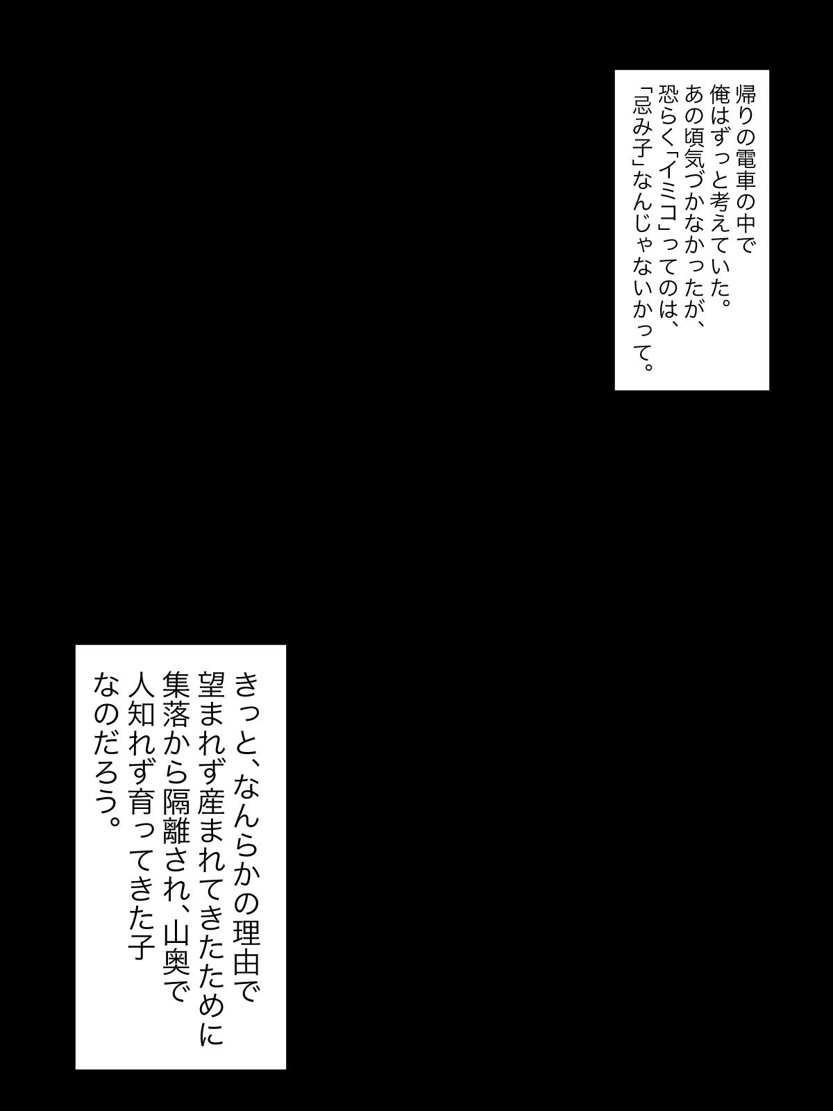 Hatsuiku CG Shuu Matome vol.15 57