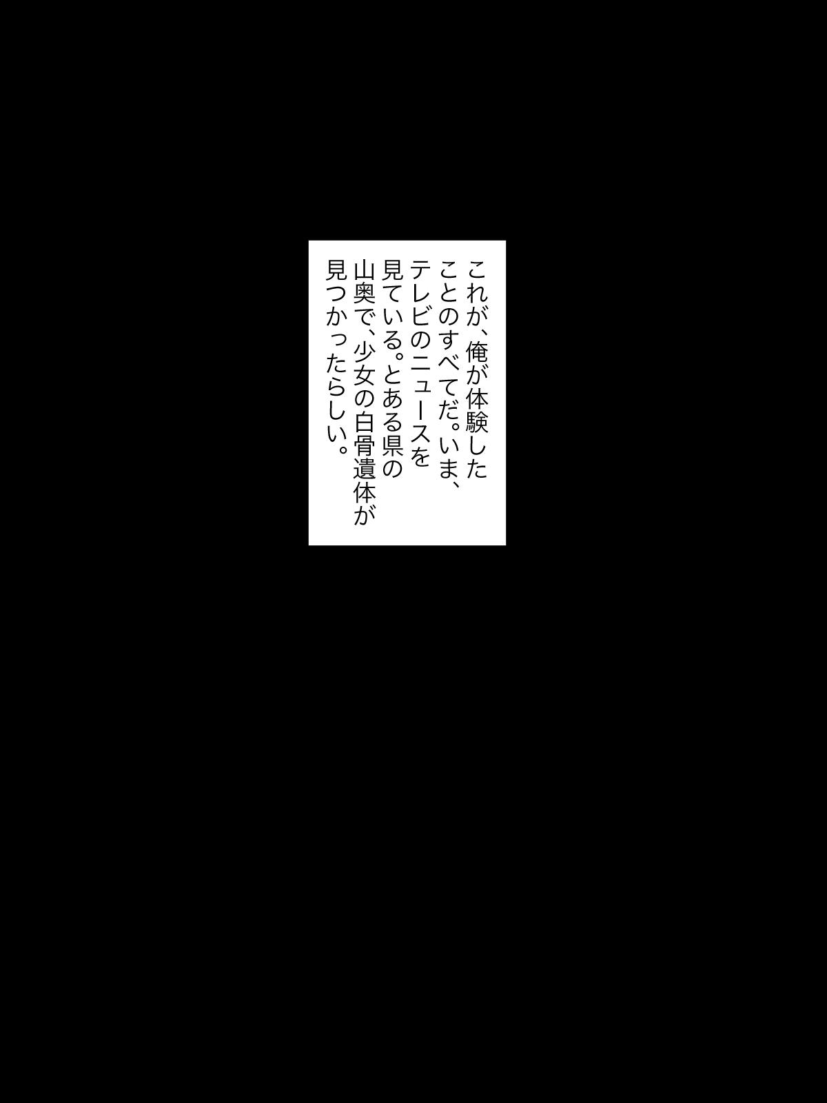 Hatsuiku CG Shuu Matome vol.15 59