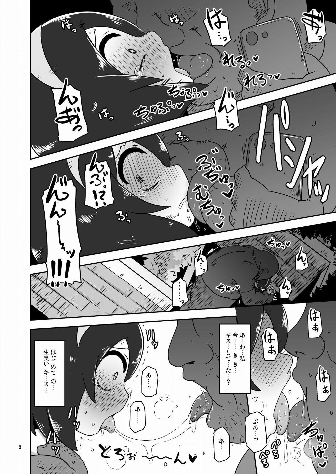 Foursome Sono Hi Watashi wa Hajimete Otoko no Hito to Koubi Shimashita - Jijou wo shiranai tenkousei ga guigui kuru. Jeans - Page 5
