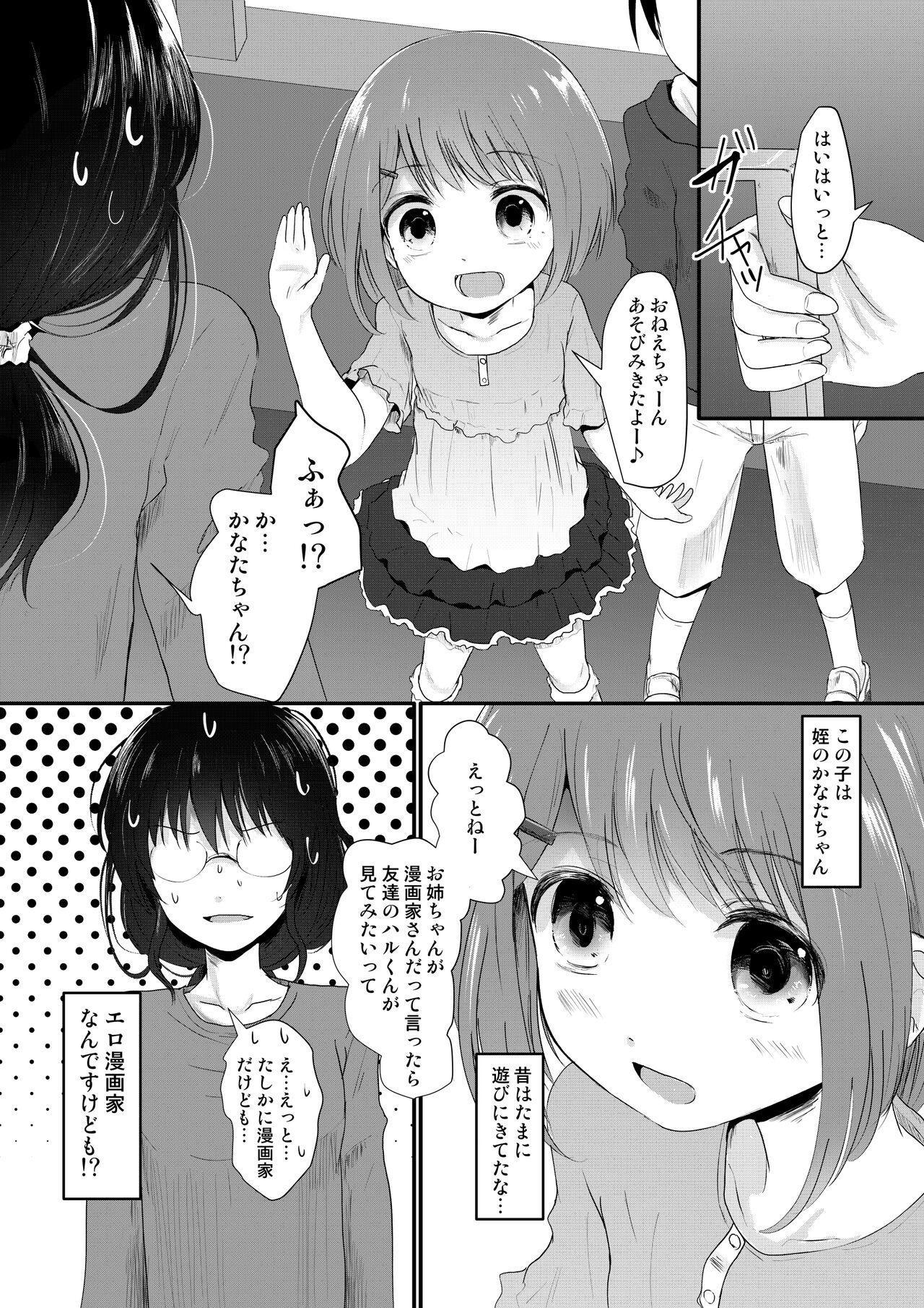 Analfucking Eromangaka-san no Obenkyoukai - Original Class - Page 4